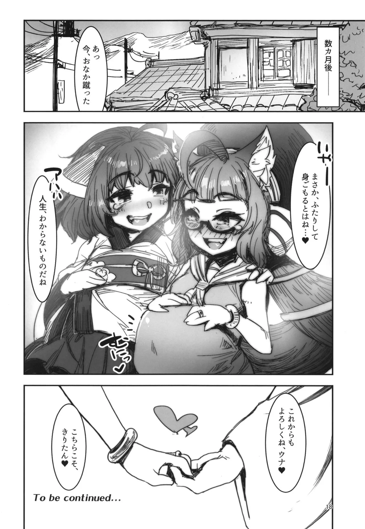 UNAKIRIX - Page 19