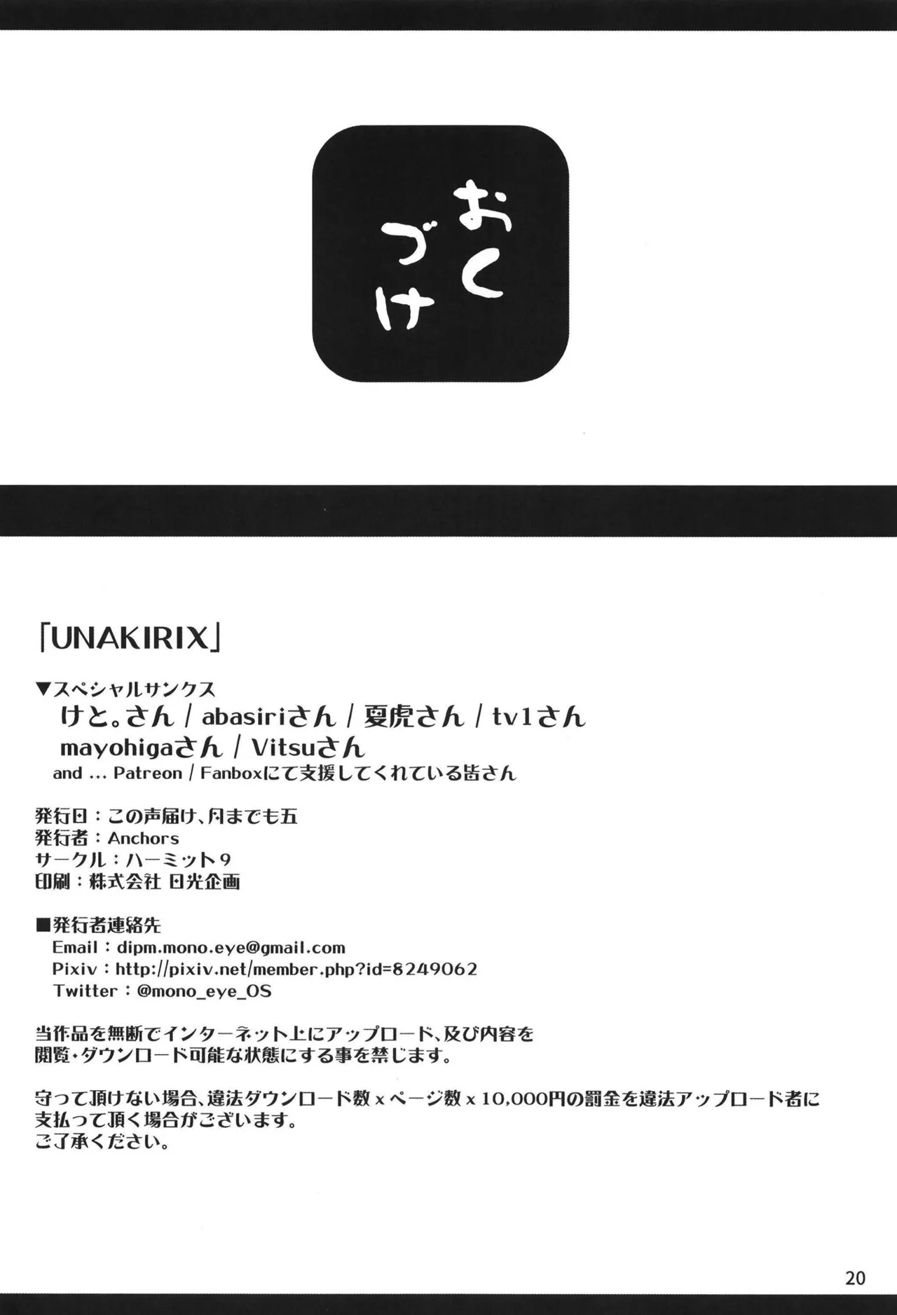 UNAKIRIX - Page 21