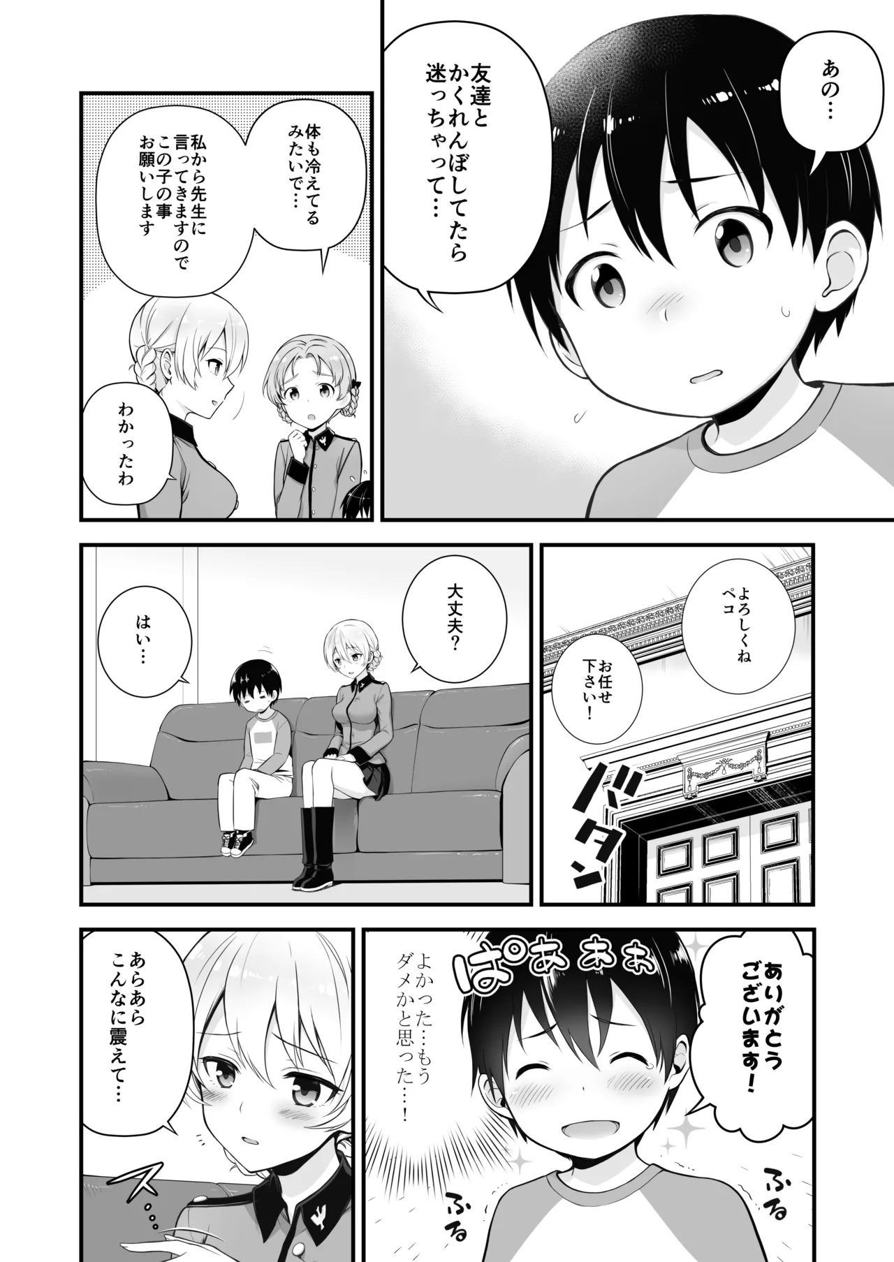Preview page 7