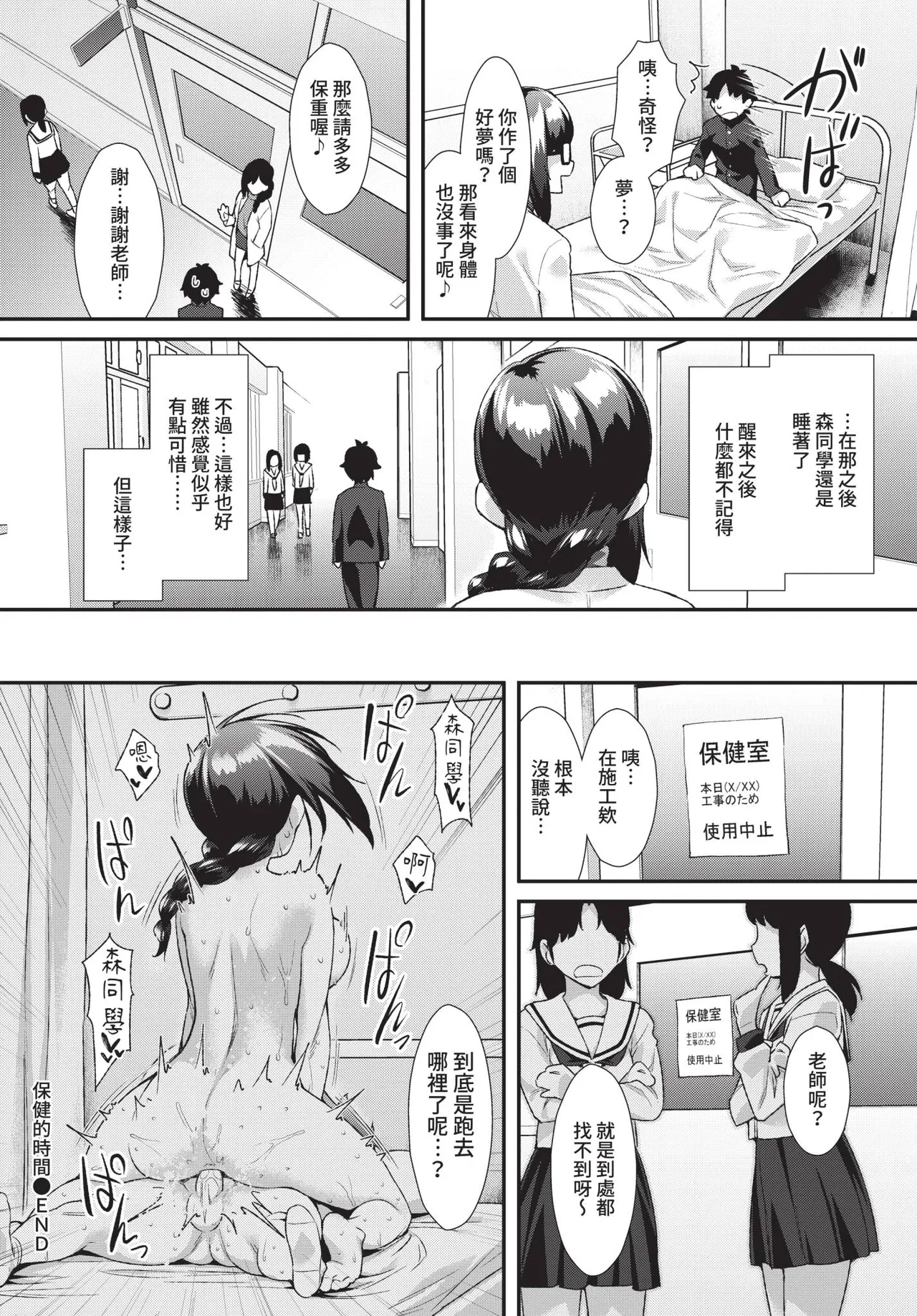 COMIC BAVEL 2021-04 - Page 312