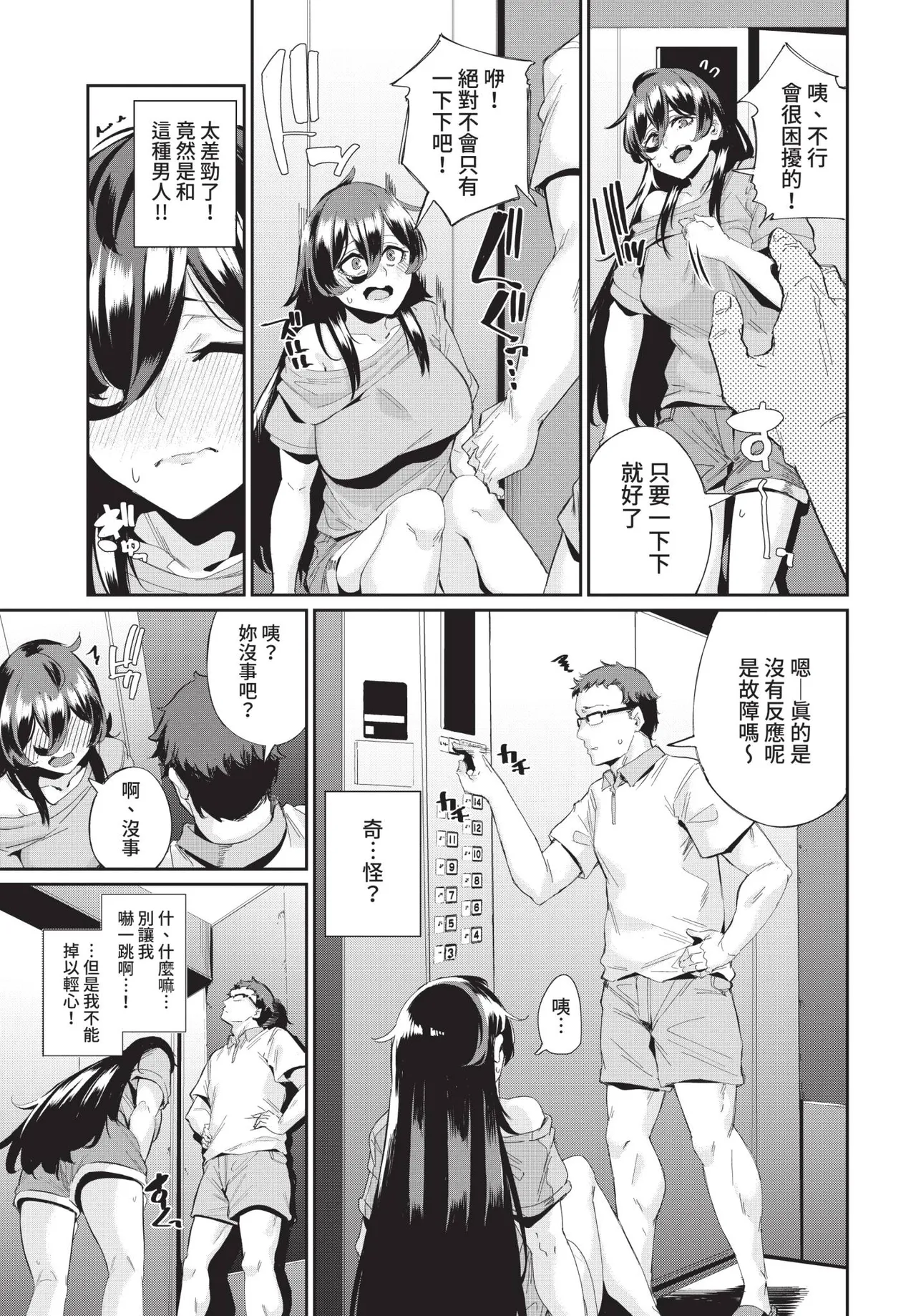 COMIC BAVEL 2021-04 - Page 317