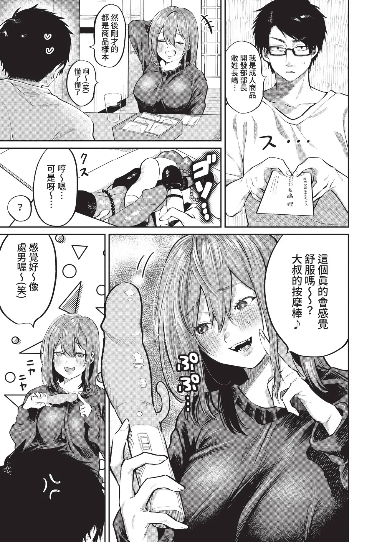 COMIC BAVEL 2021-04 - Page 337