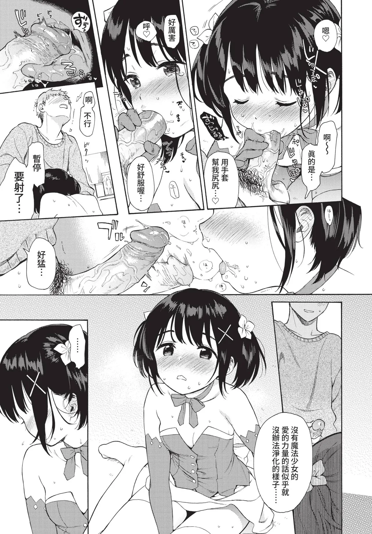 COMIC BAVEL 2021-05 - Page 27