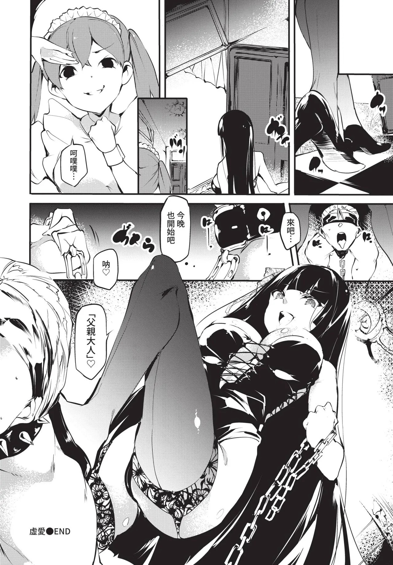 COMIC BAVEL 2021-05 - Page 306
