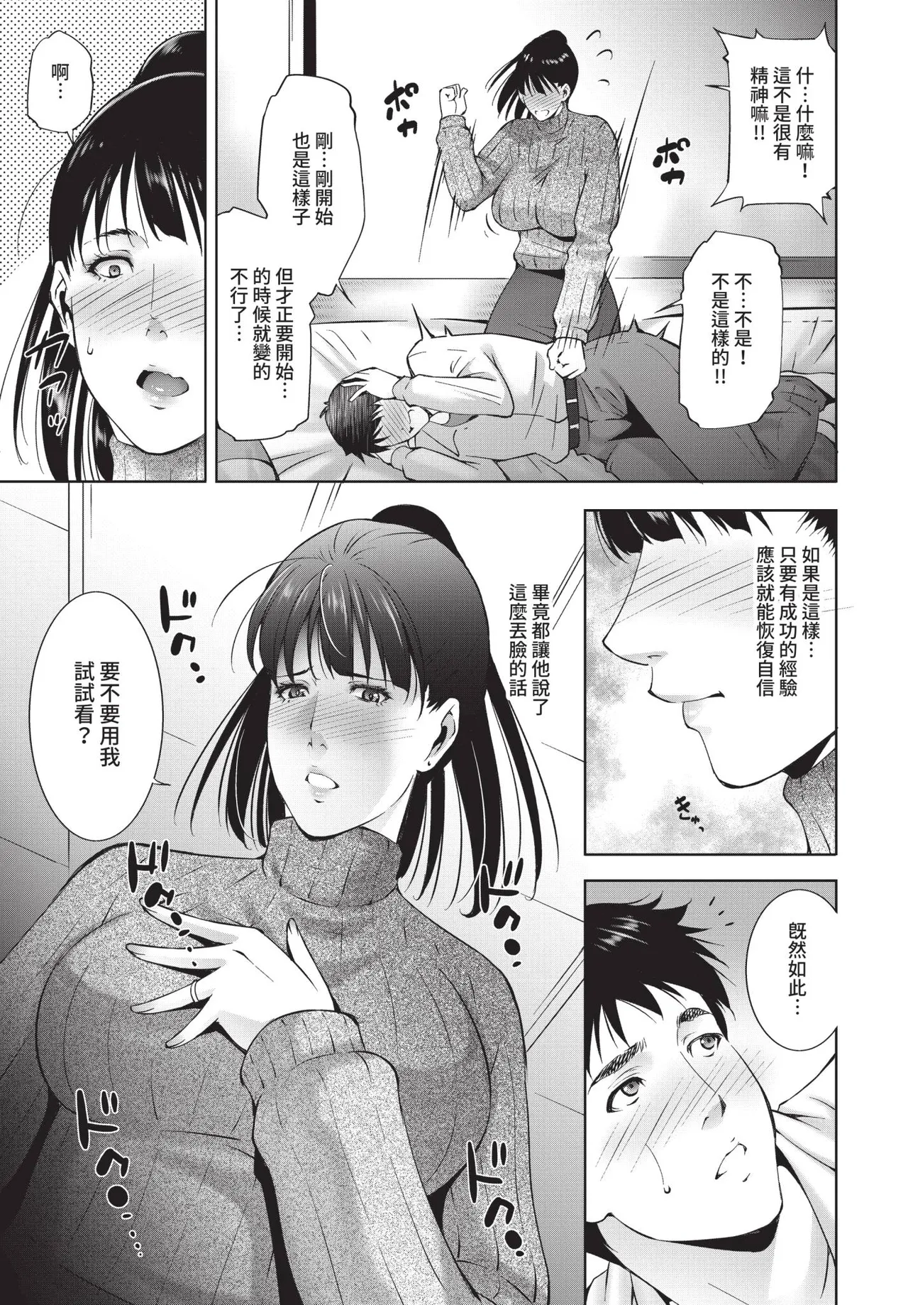 COMIC BAVEL 2021-05 - Page 311