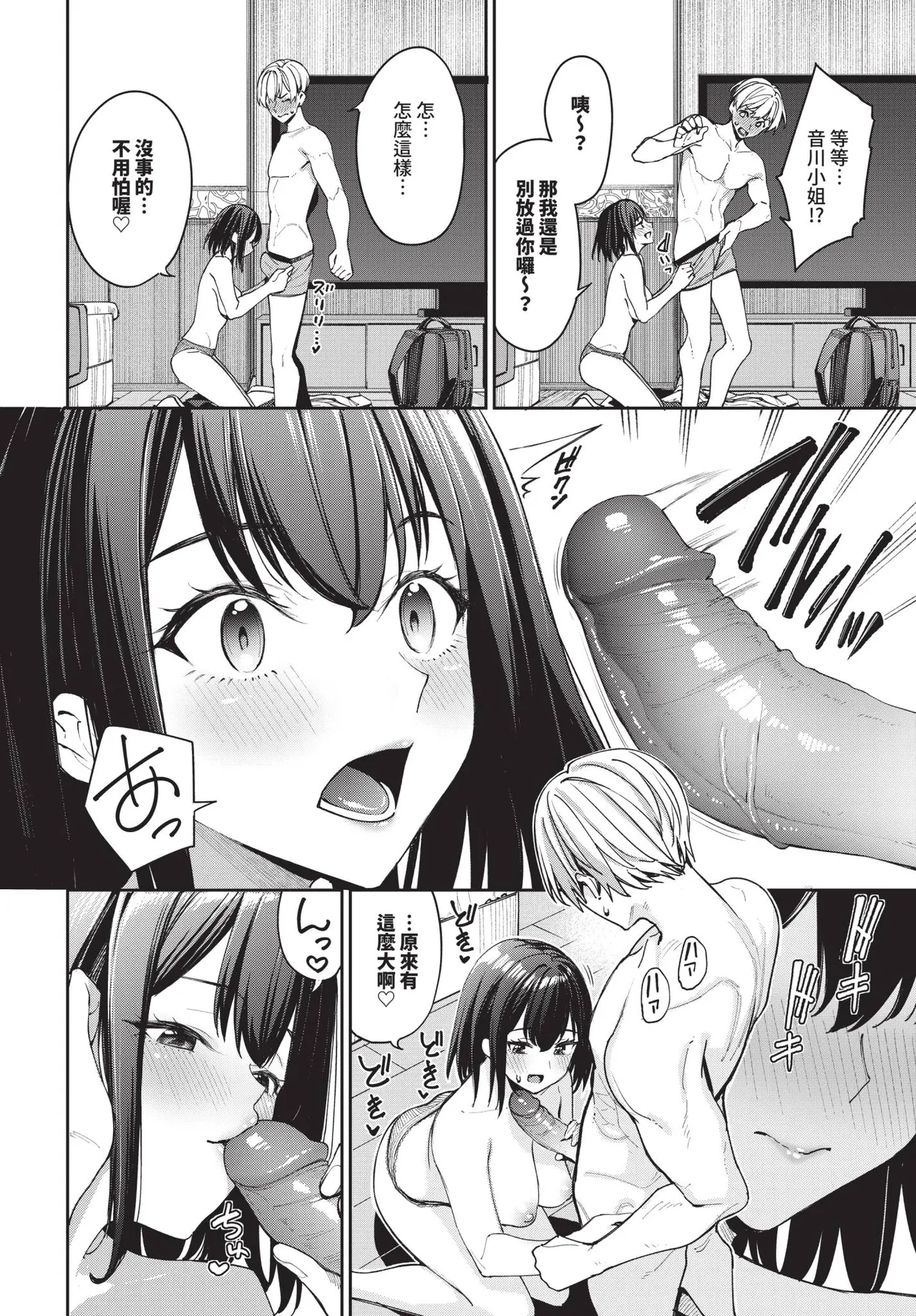 COMIC BAVEL 2025-09 - Page 23