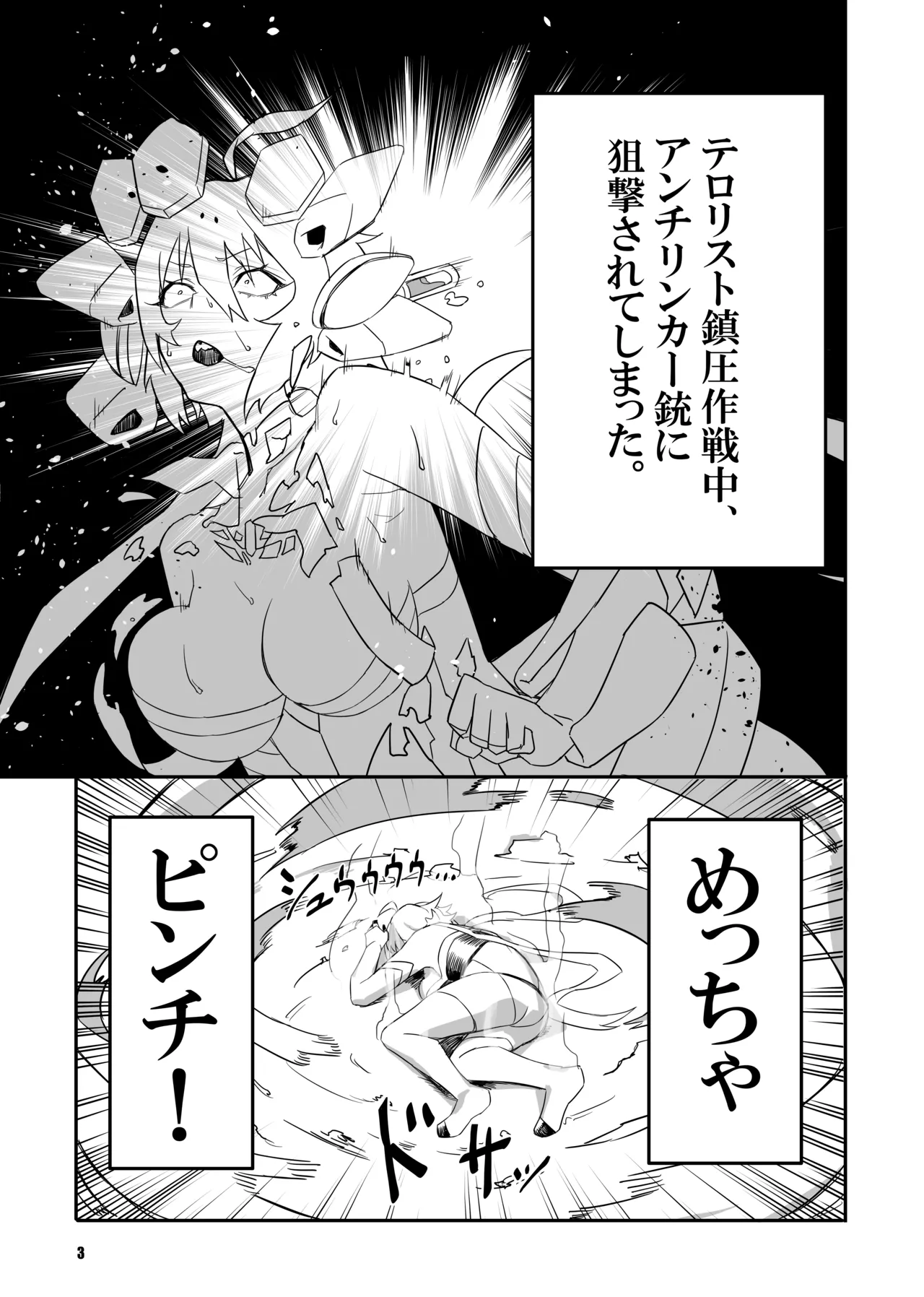 sacrifice - Page 3