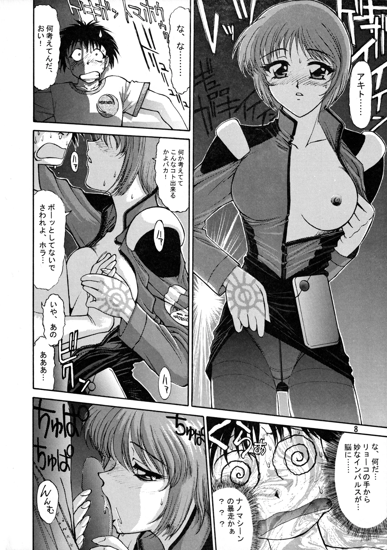 Preview page 7