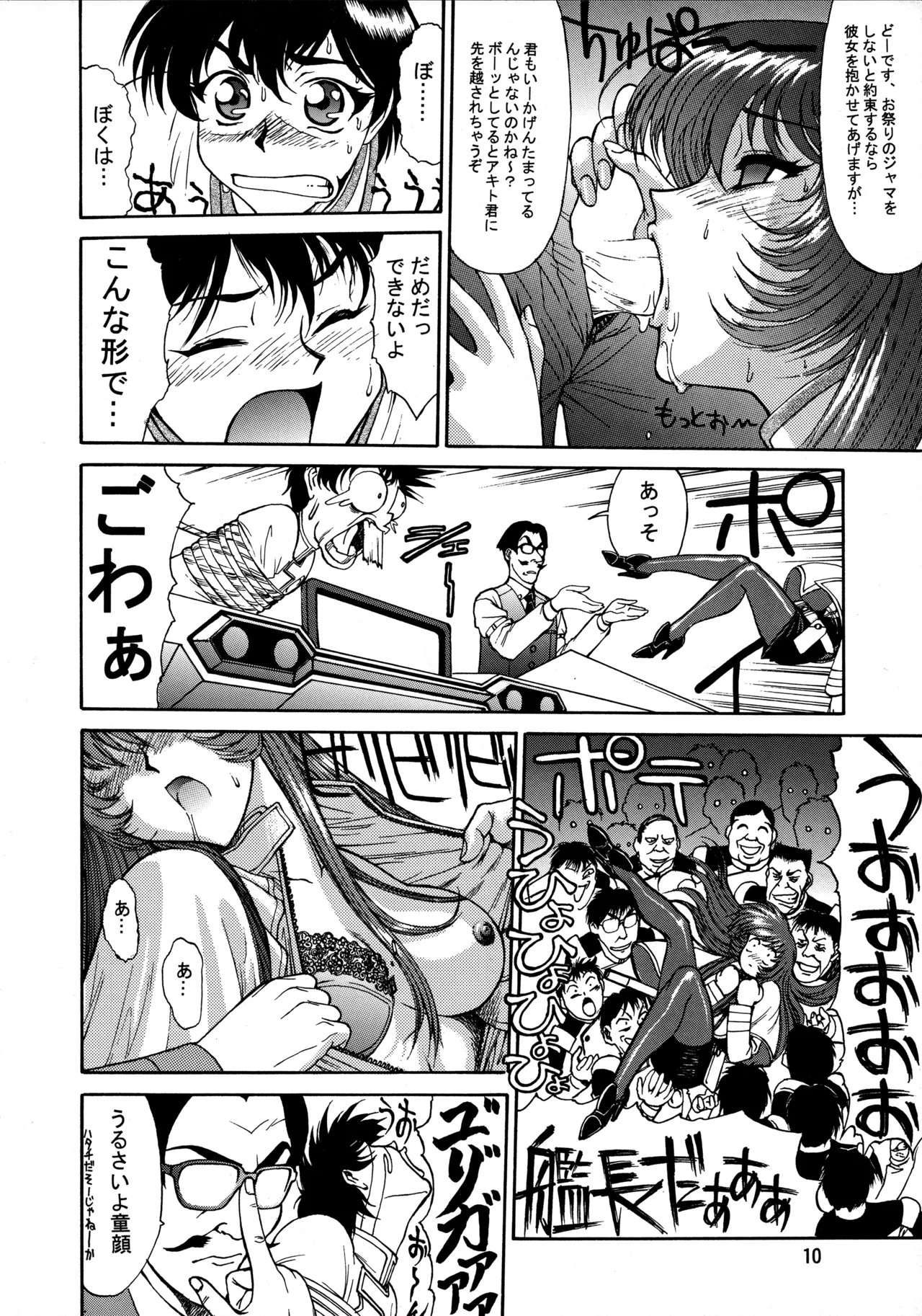 POTATO MASHER 10 - Page 9
