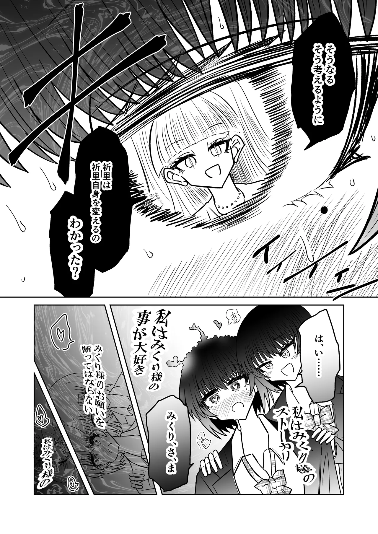 personal usage - Page 14