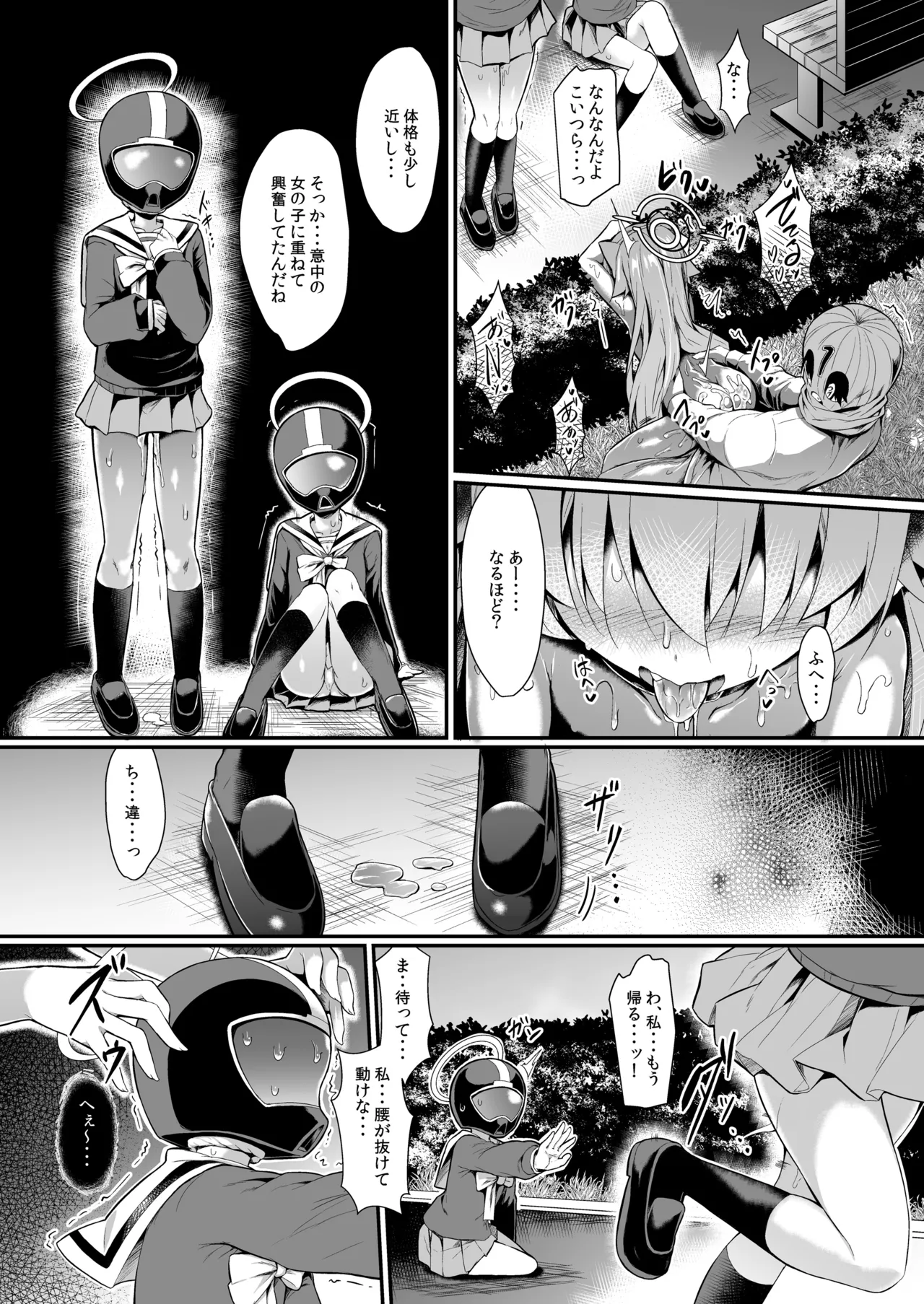 OJISANS WET3 - Page 21