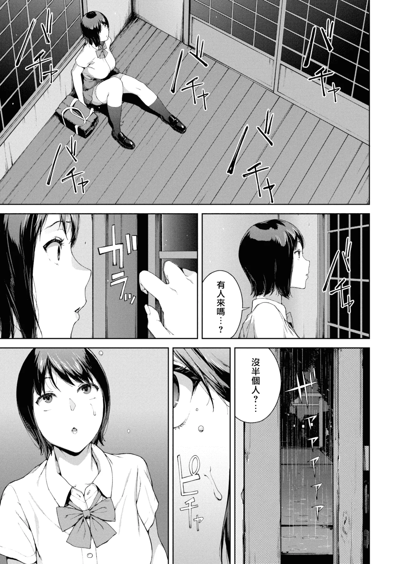 Yuki Iwasaki - Page 172