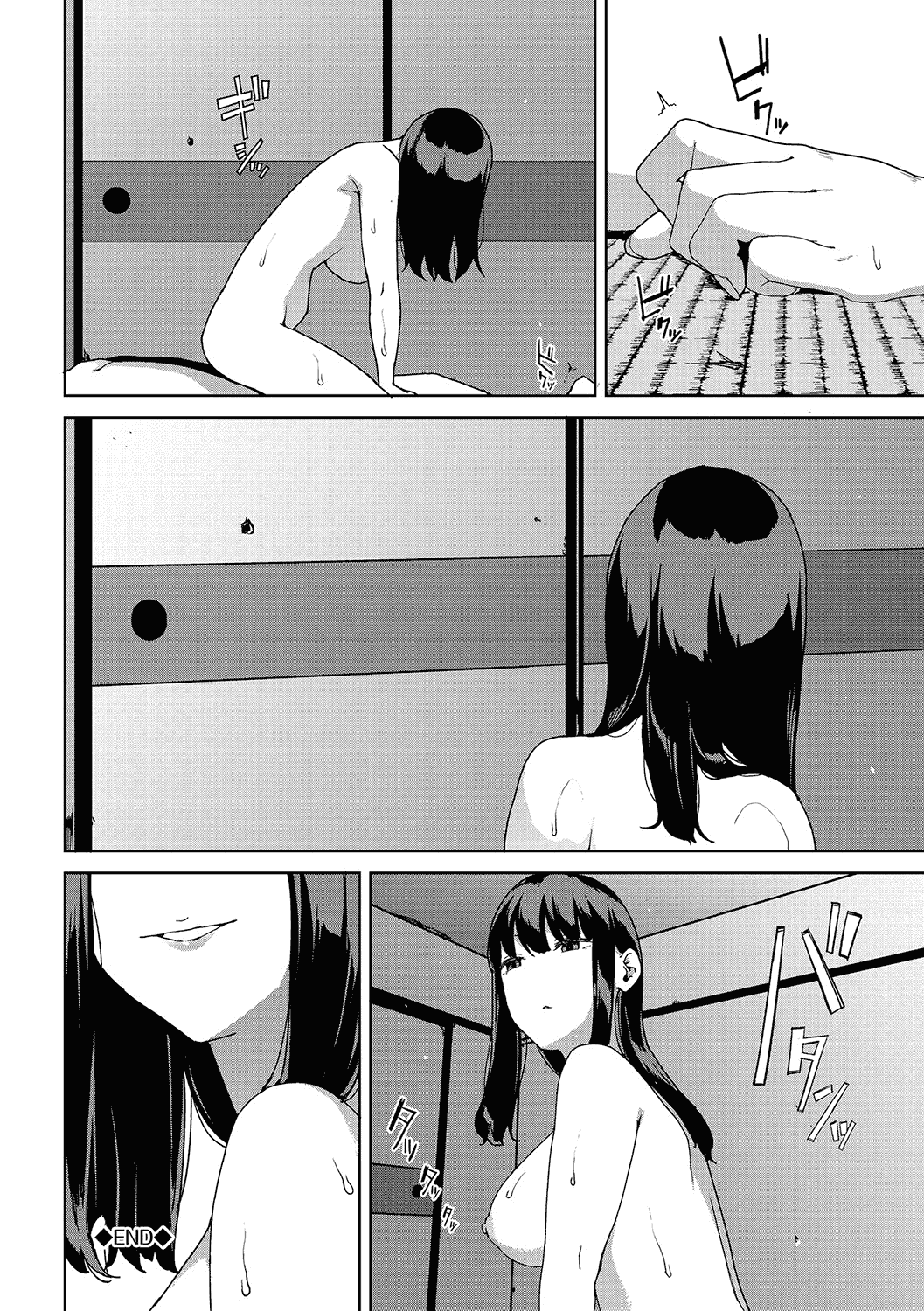 Yuki Iwasaki - Page 201