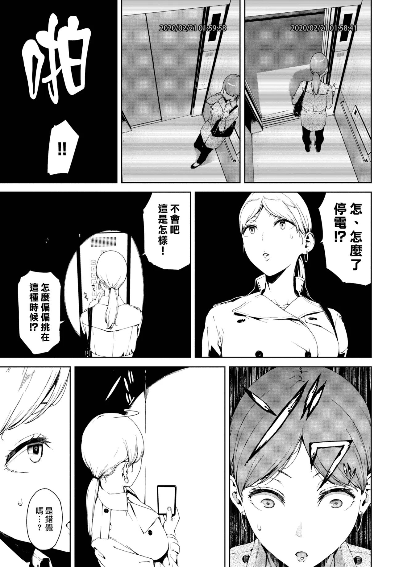 Yuki Iwasaki - Page 26