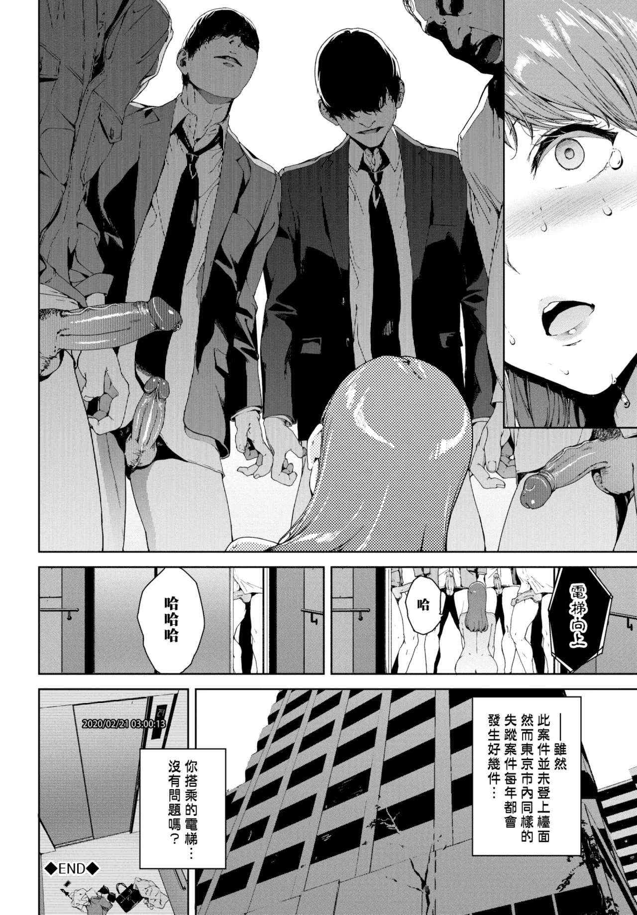 Yuki Iwasaki - Page 43
