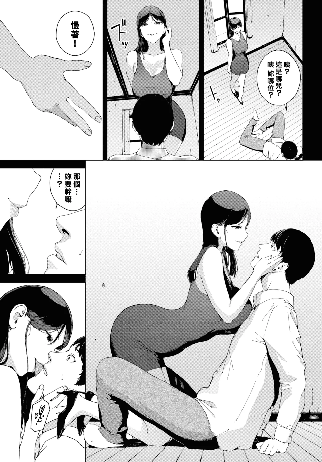 Yuki Iwasaki - Page 68
