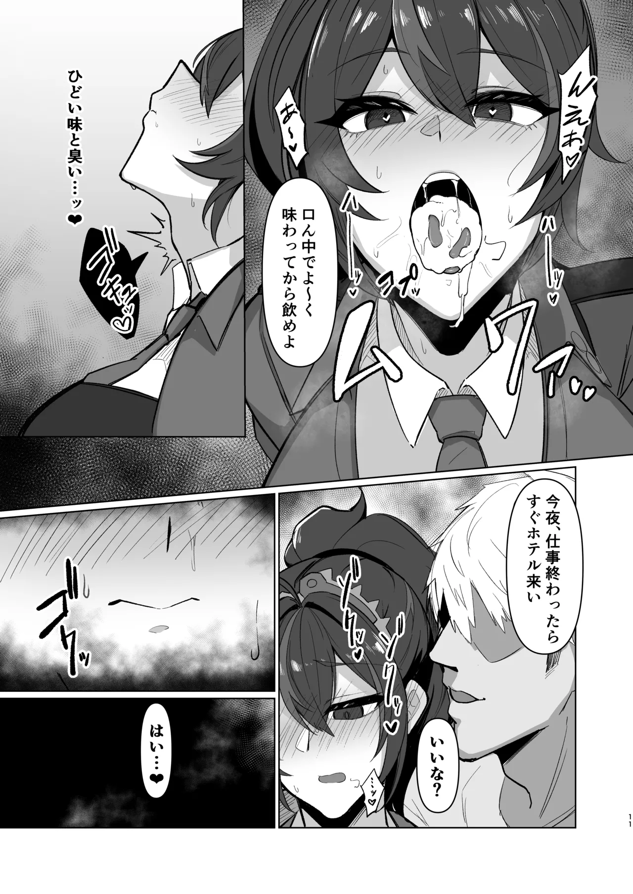 Chiankan - Page 11