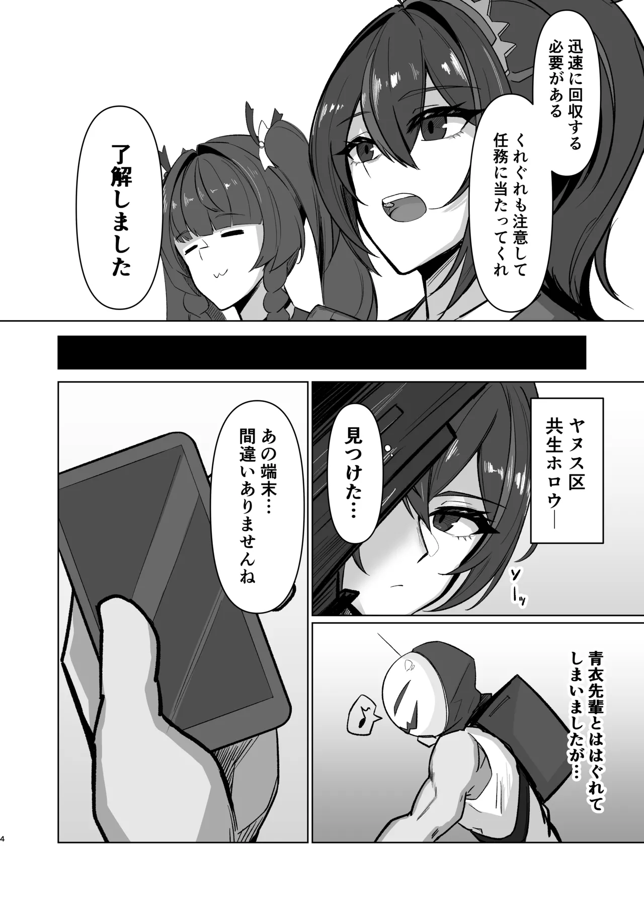 Chiankan - Page 4