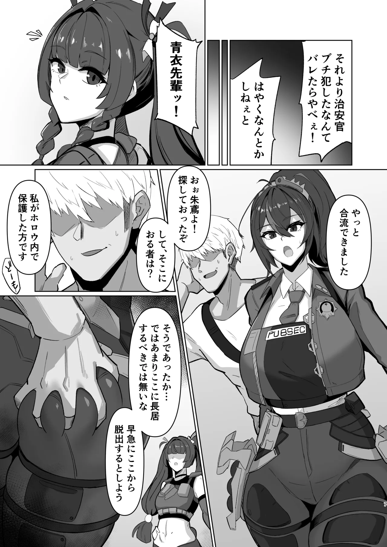 Chiankan - Page 7