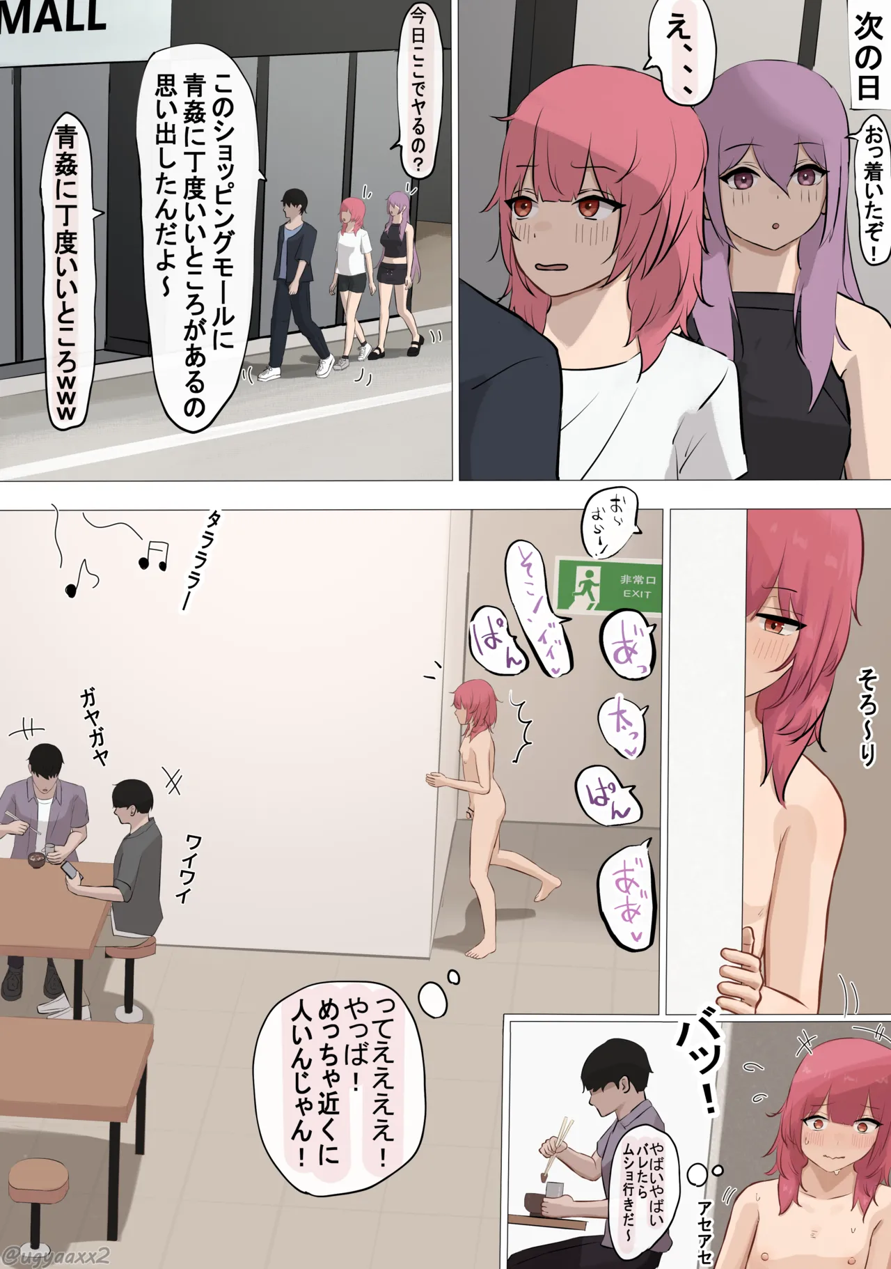 Ugya - Page 83