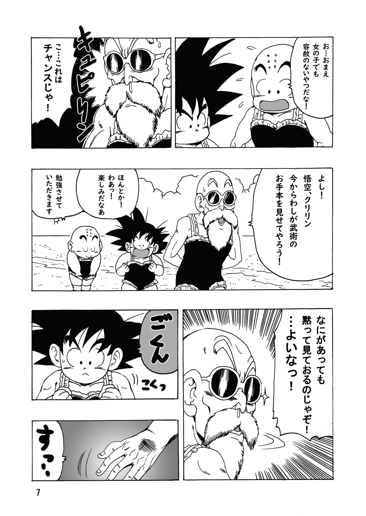 Preview page 8