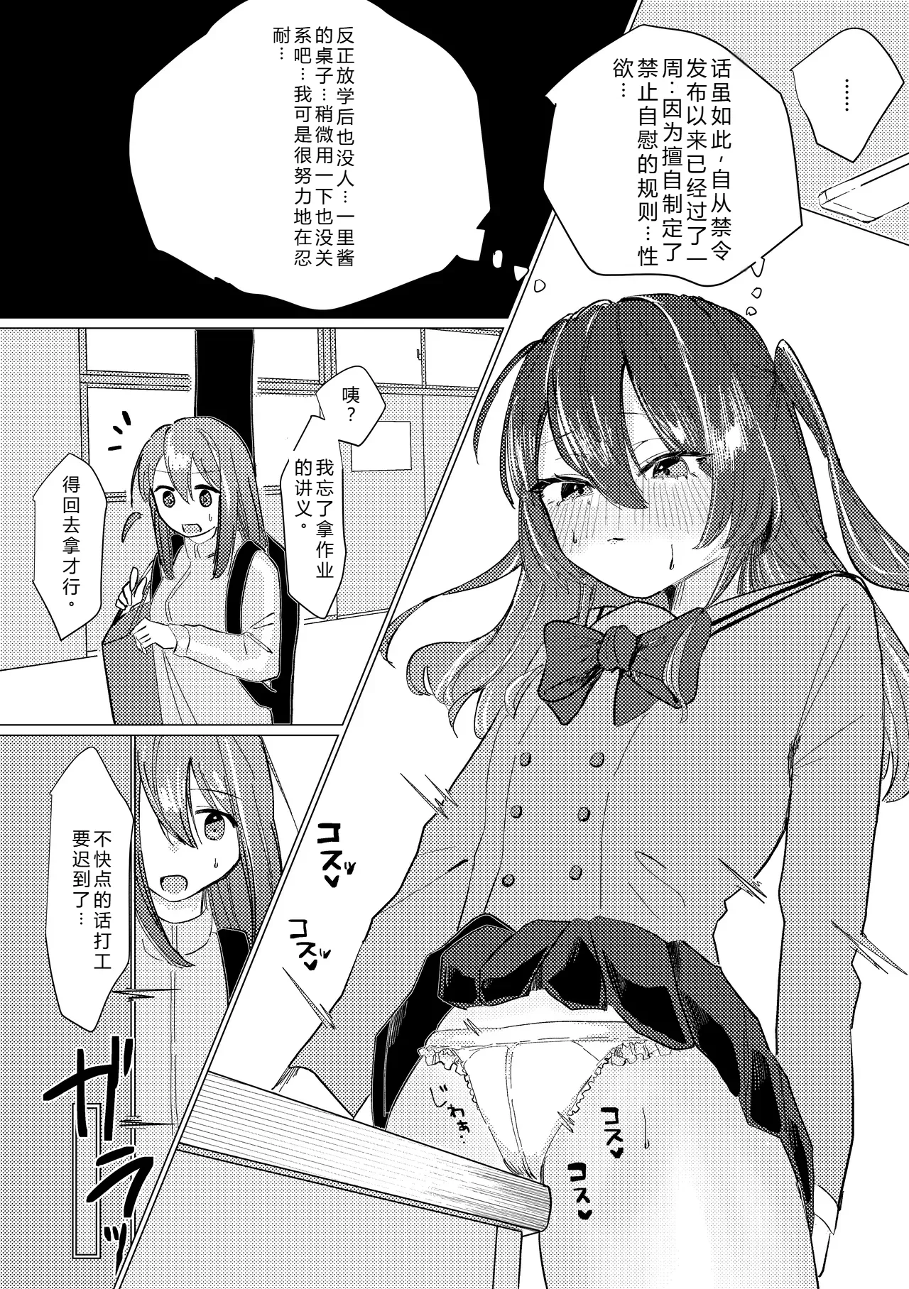 Seiyoku - Page 15
