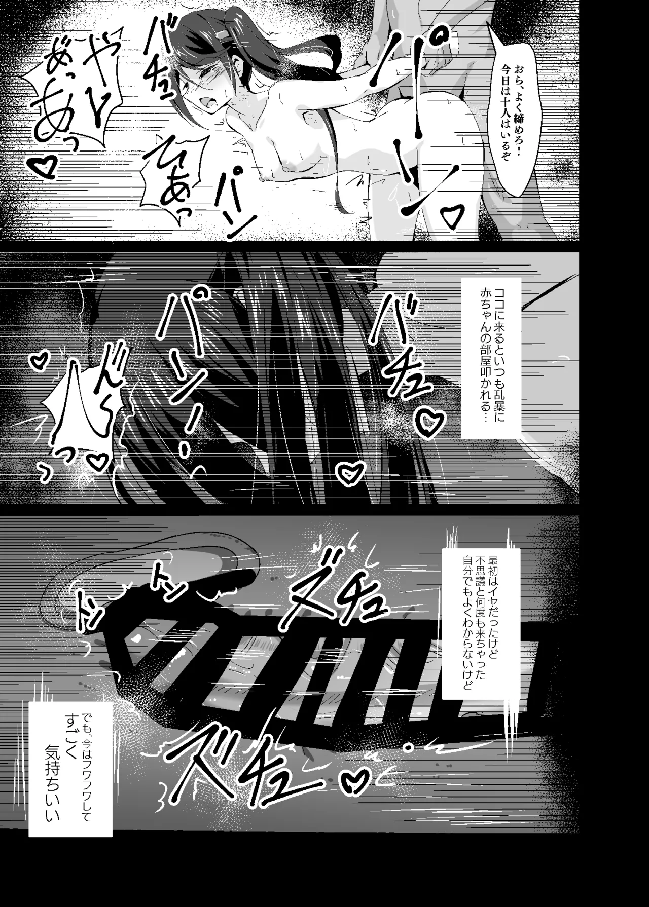 Dosukebe no Sekai Ver Ichika 2 - Page 24