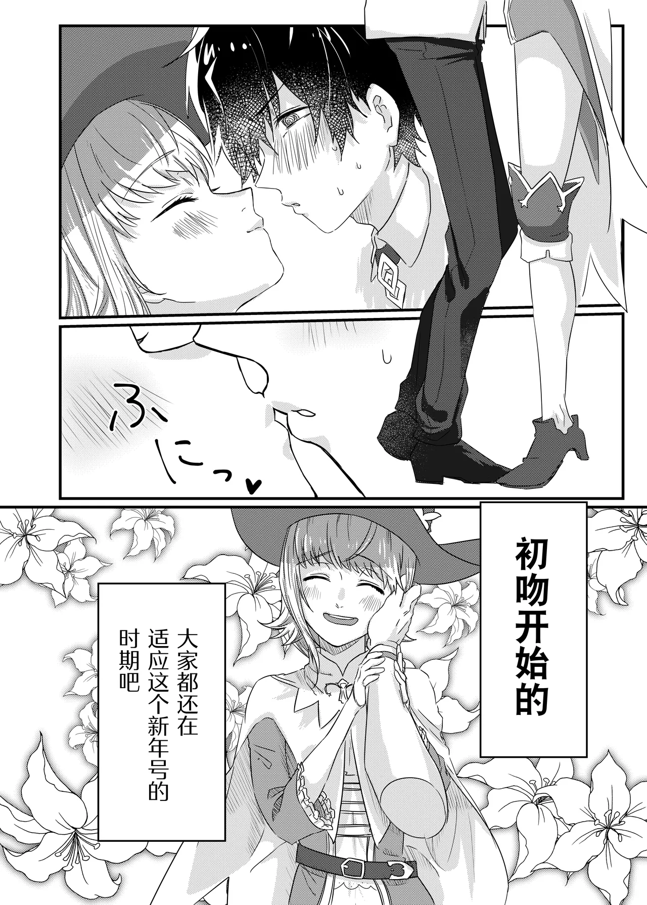Anal, Anali, Analedomo | 肛也，肛之，肛而不悔 - Page 8