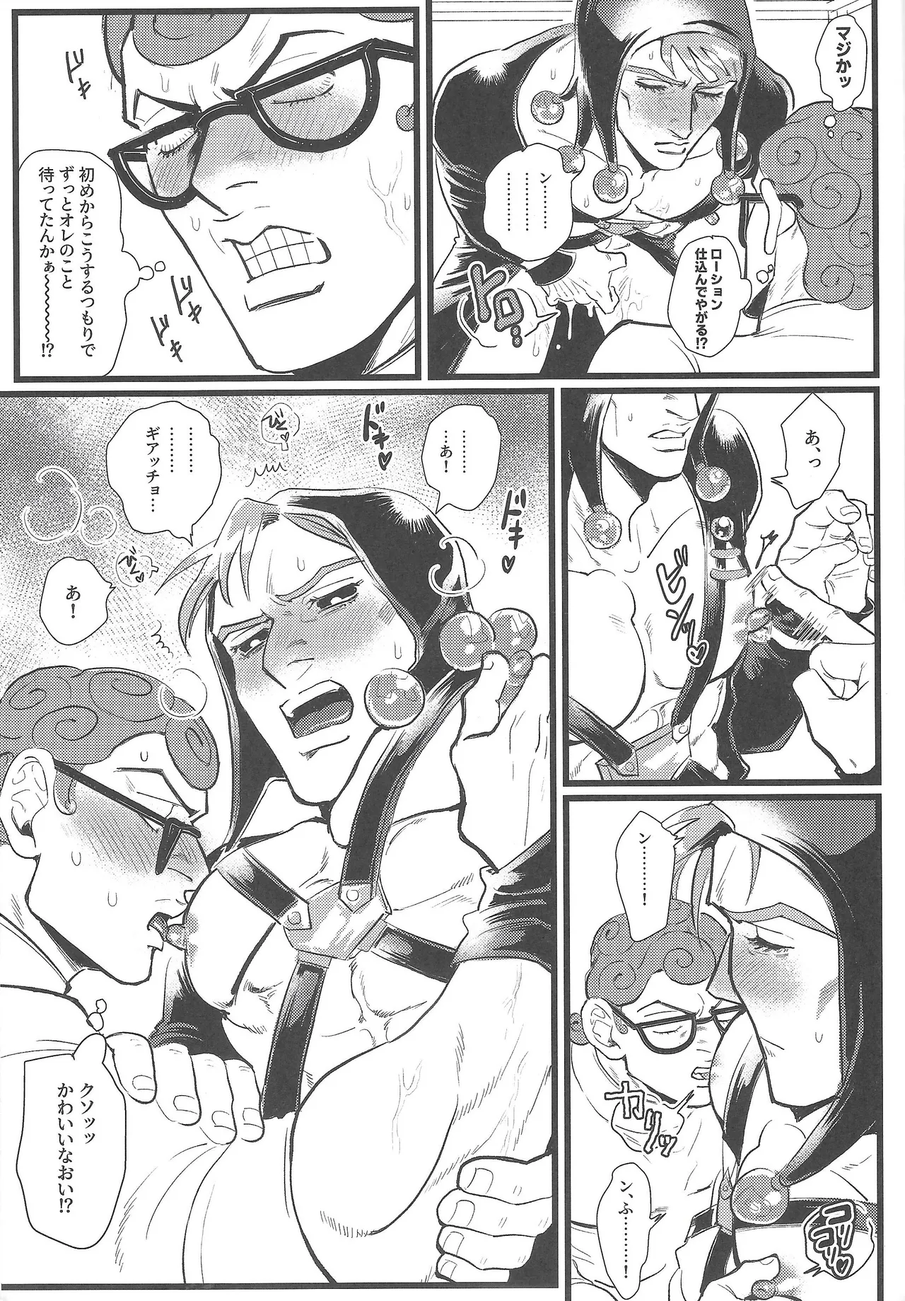 Only my stud - Page 14