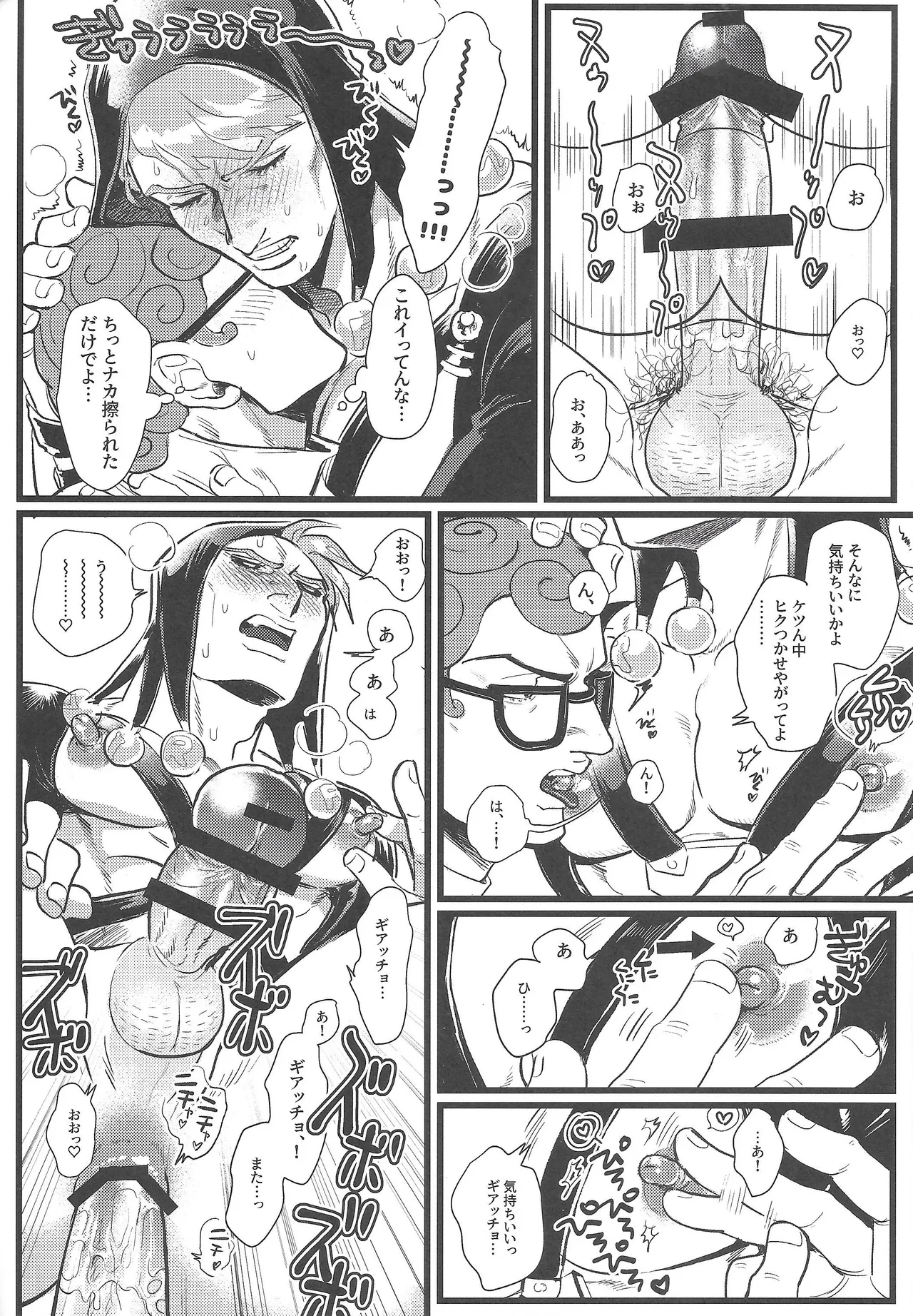 Only my stud - Page 19