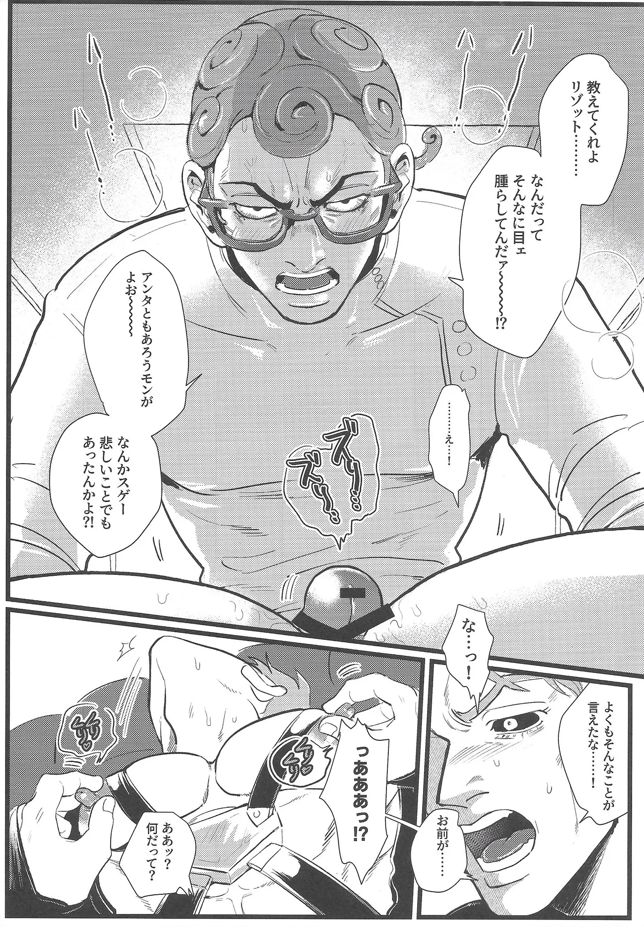 Only my stud - Page 23