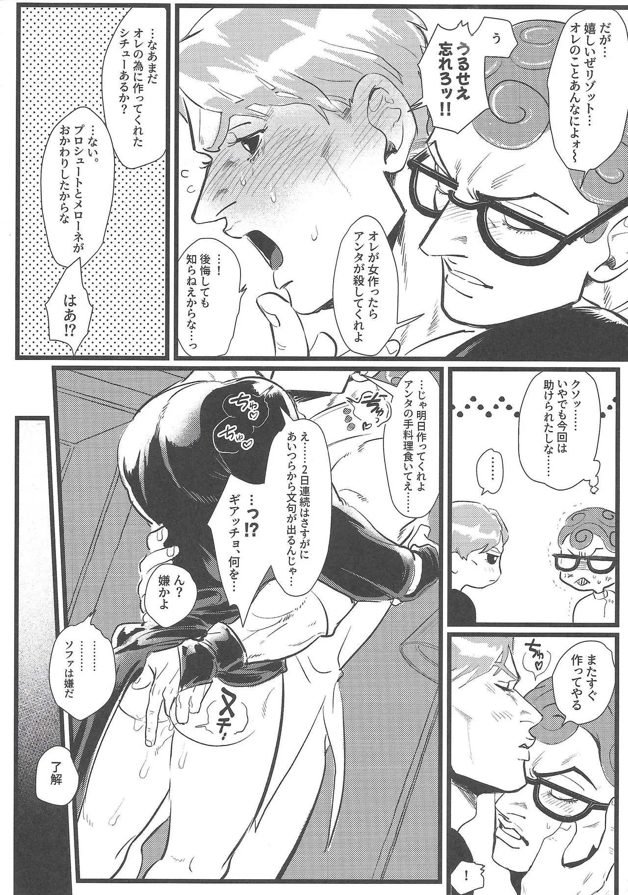 Only my stud - Page 33