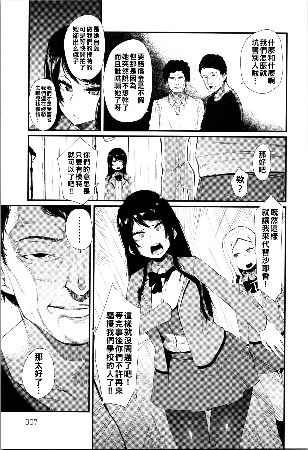 Preview page 8