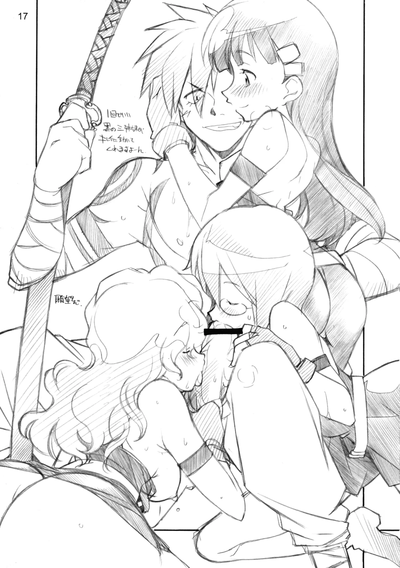 1 BAN NORI - Page 16