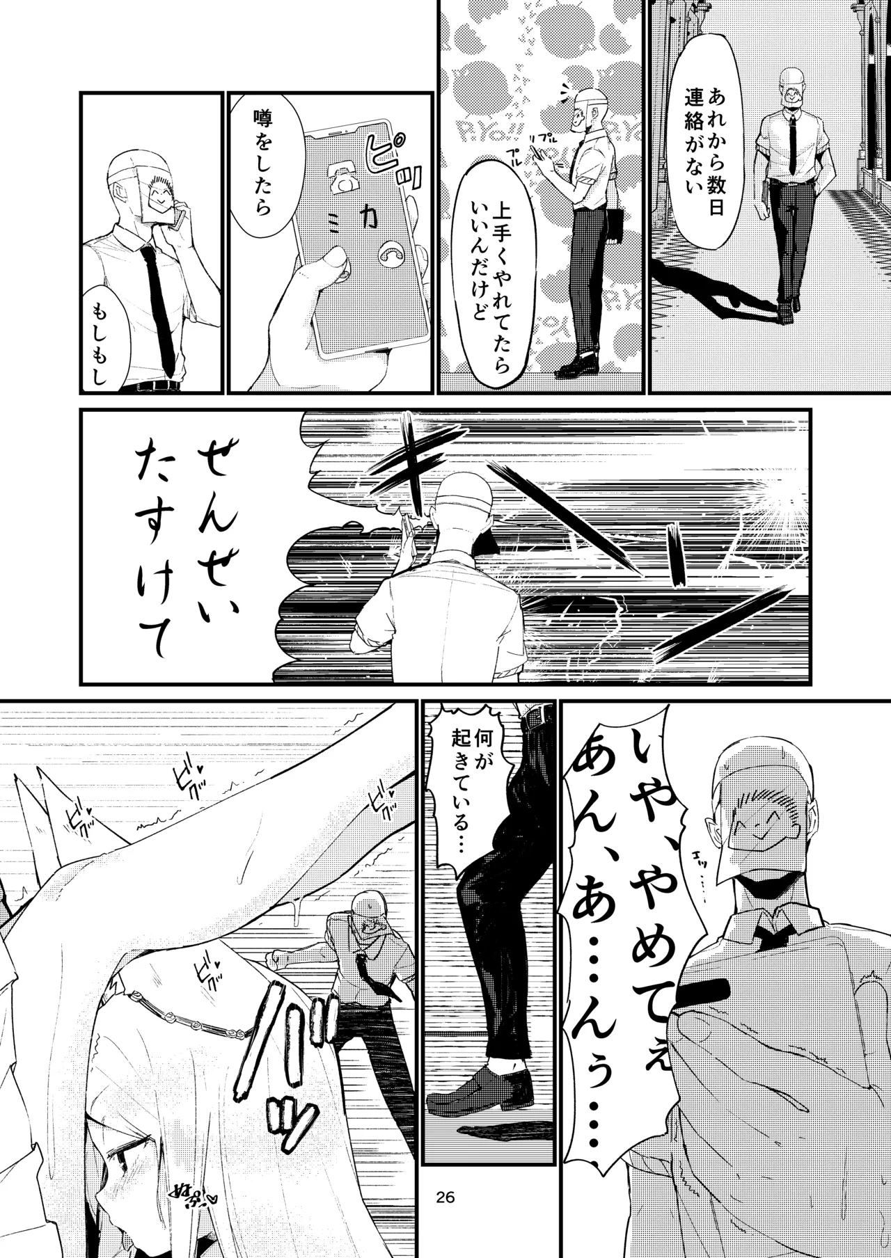 Answer - Page 26