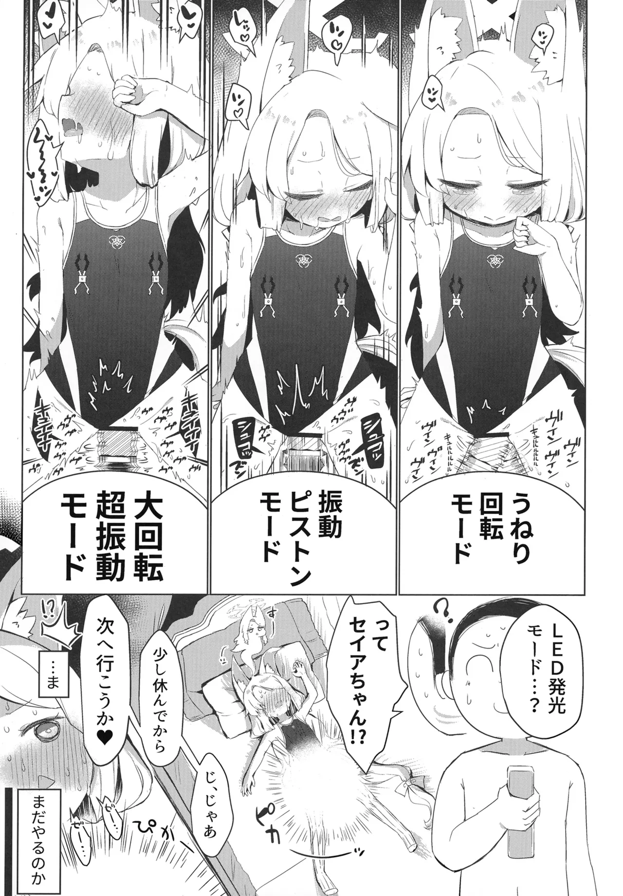 Omochakai no Host - Page 21