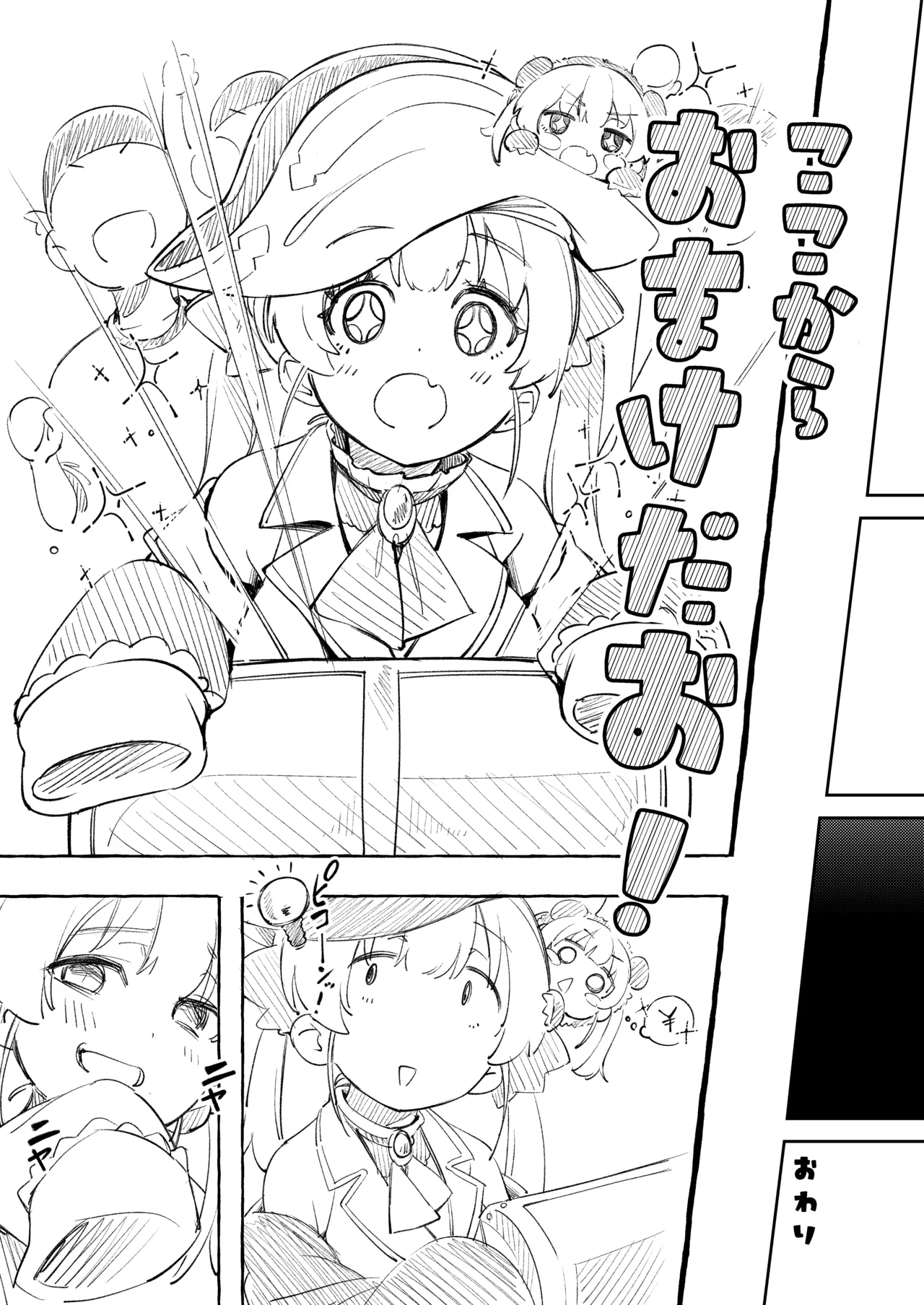 Senchou NTR - Page 29