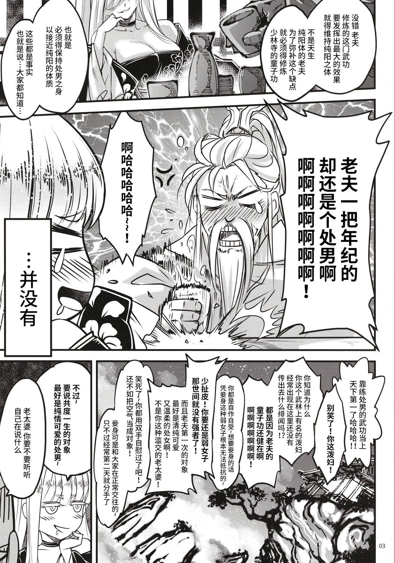 百華莊 1-14 - Page 253