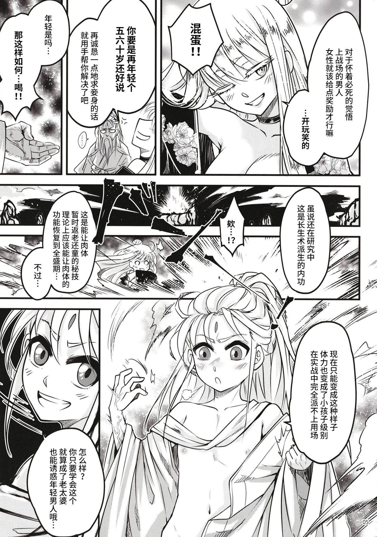百華莊 1-14 - Page 255
