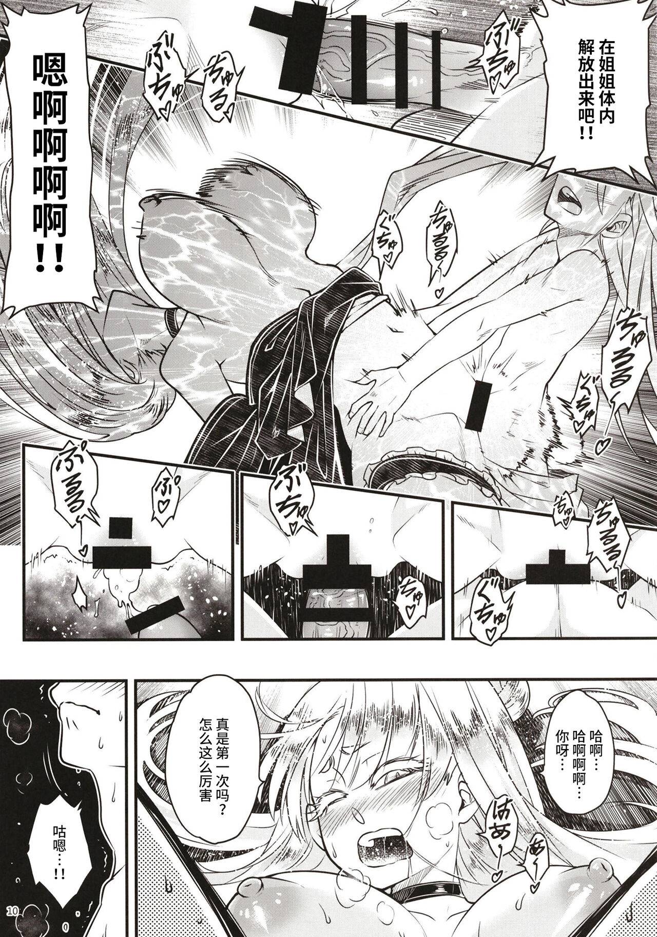 百華莊 1-14 - Page 260
