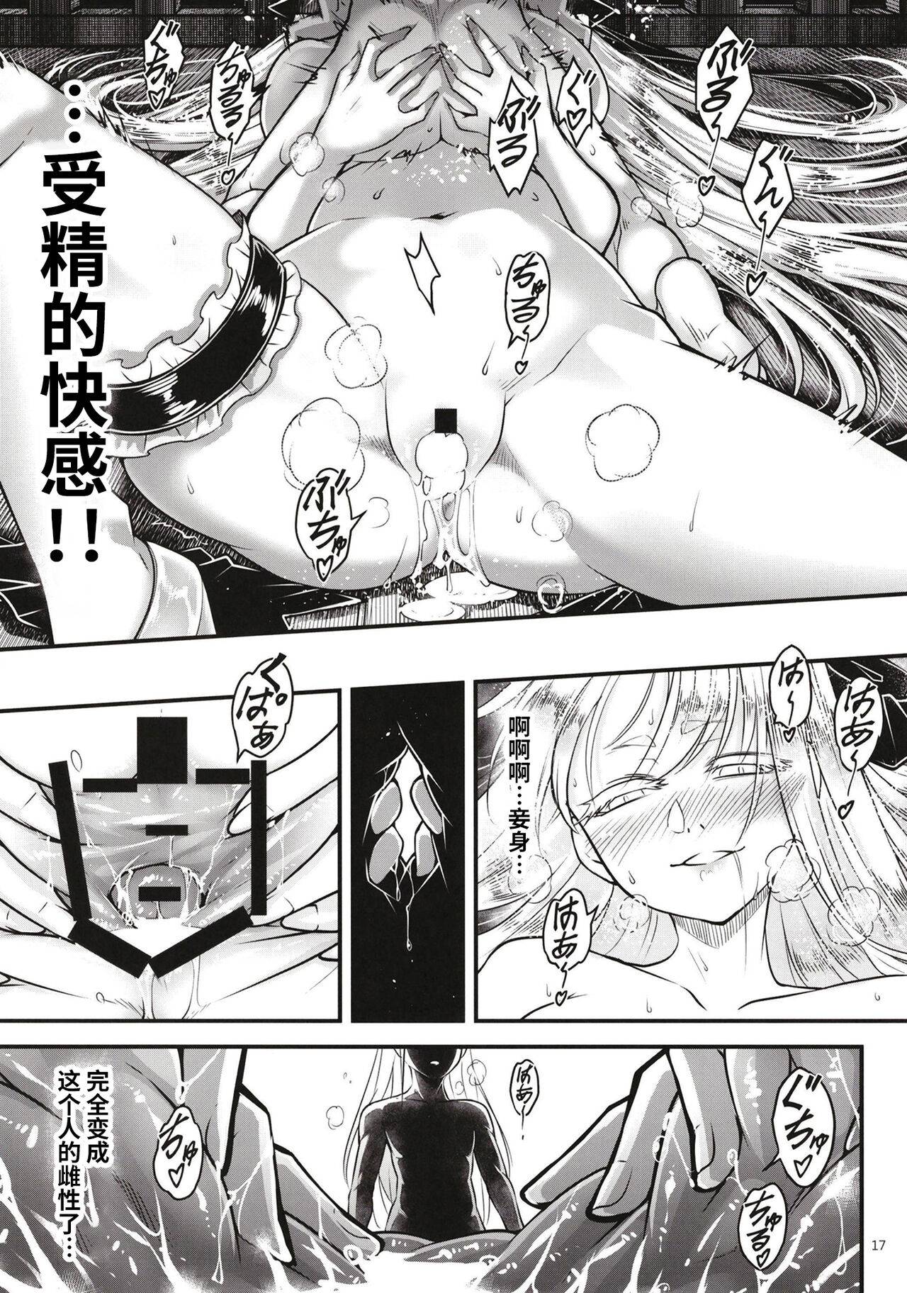 百華莊 1-14 - Page 267