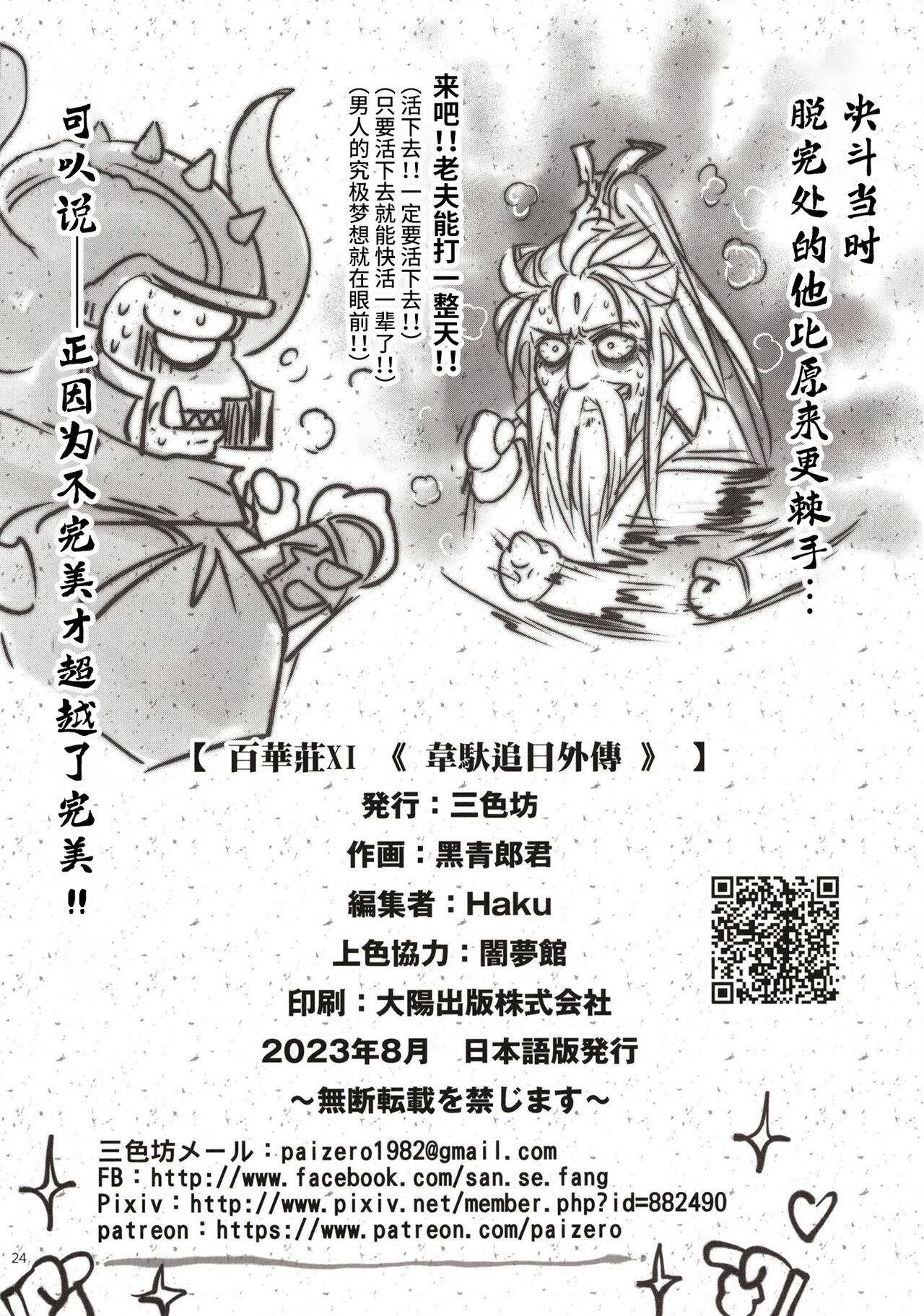 百華莊 1-14 - Page 274