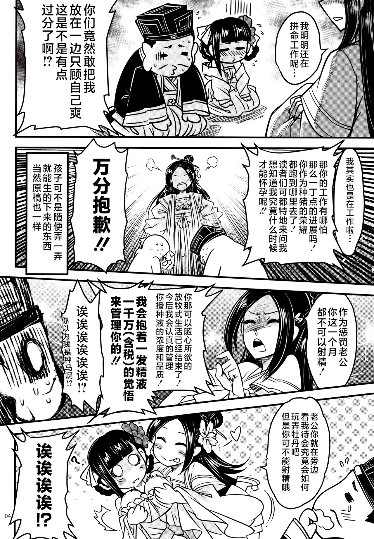 百華莊 1-14 - Page 279