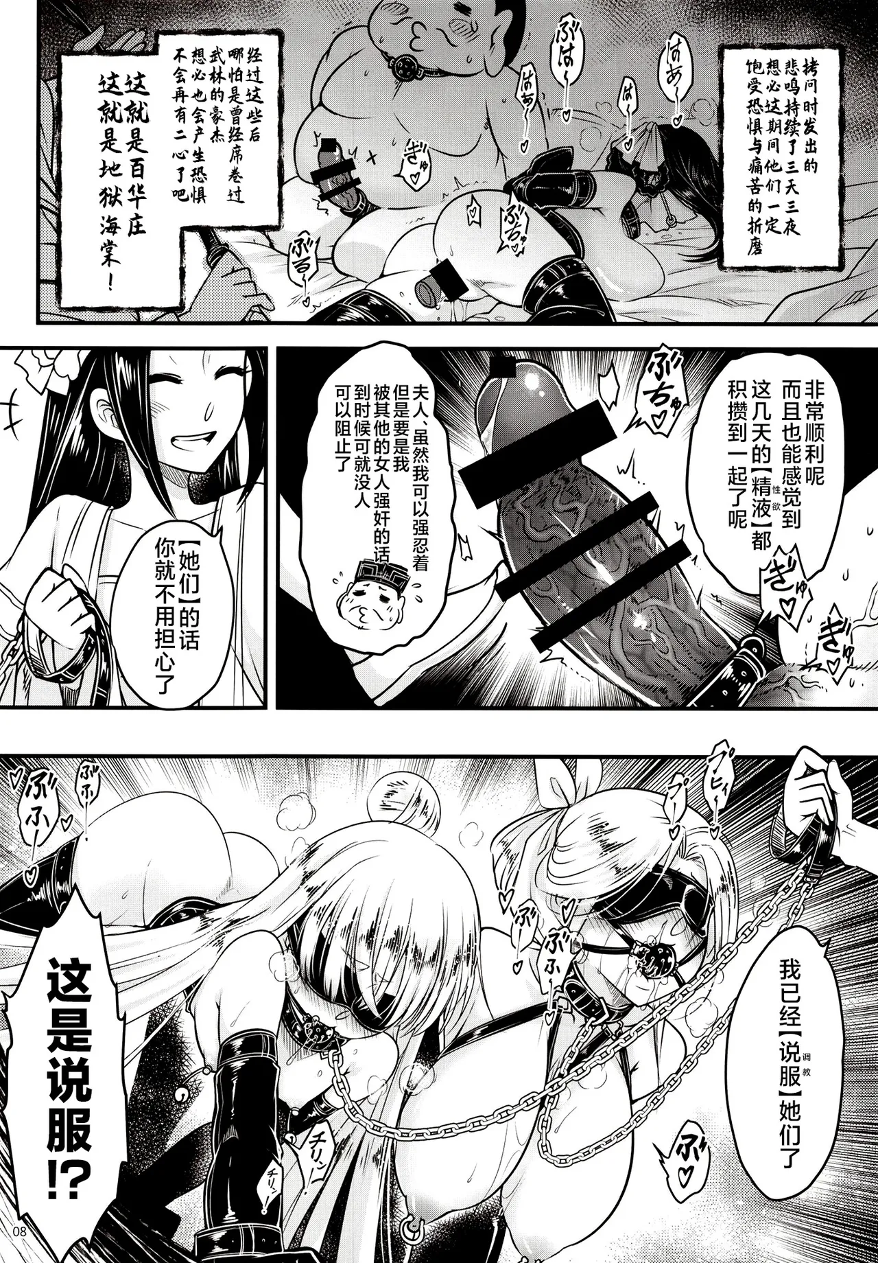 百華莊 1-14 - Page 283
