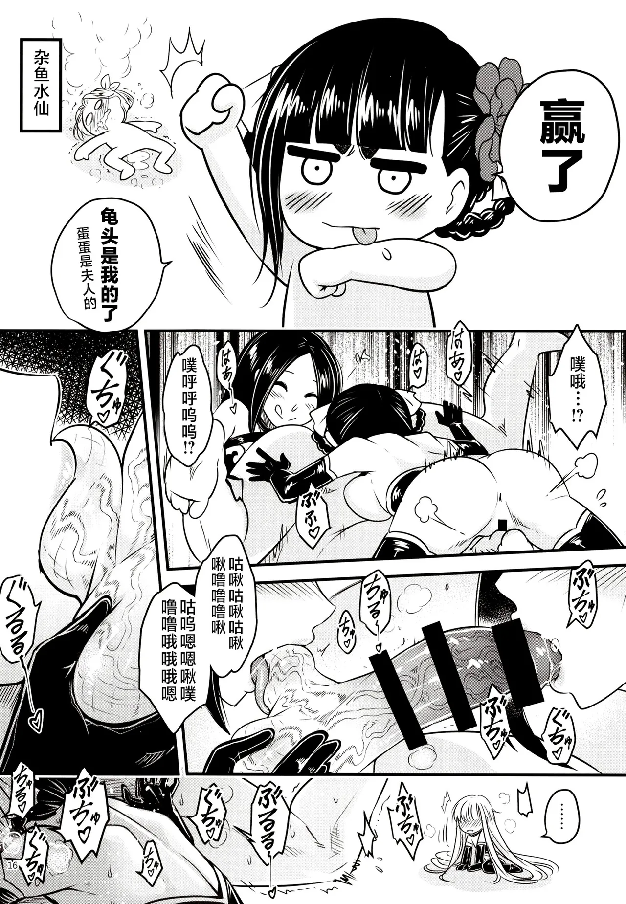 百華莊 1-14 - Page 291