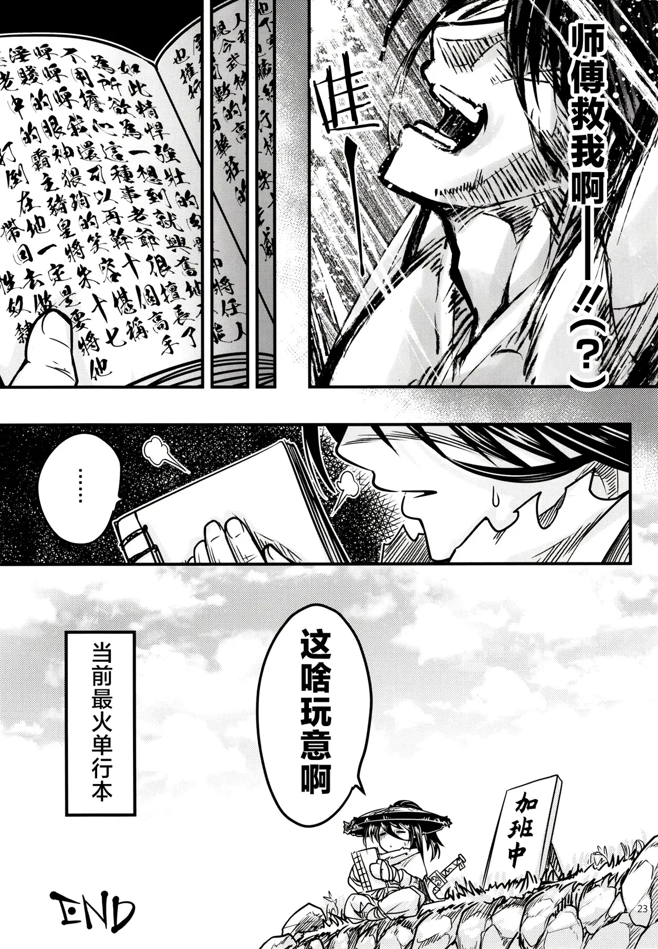 百華莊 1-14 - Page 298