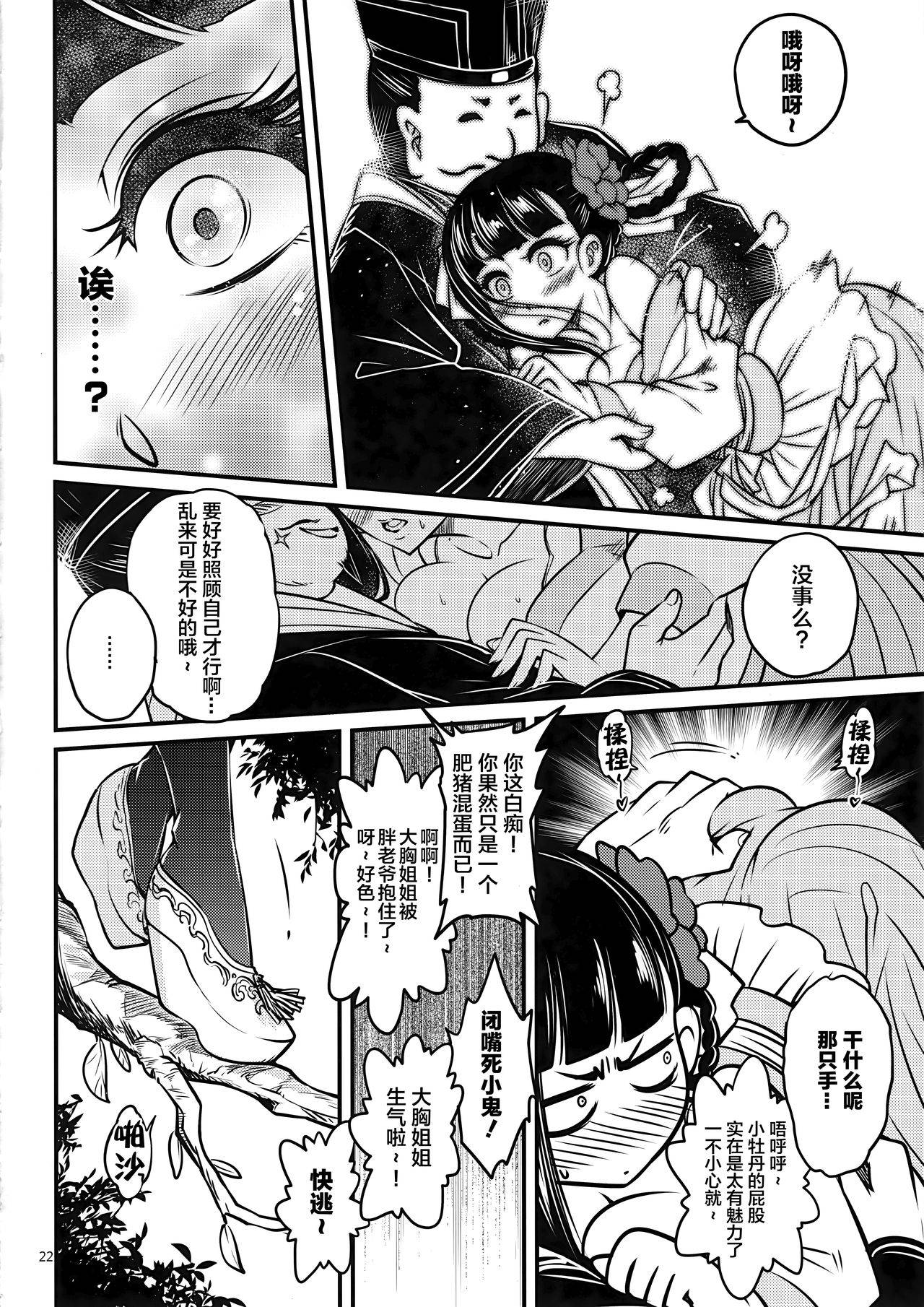 百華莊 1-14 - Page 73