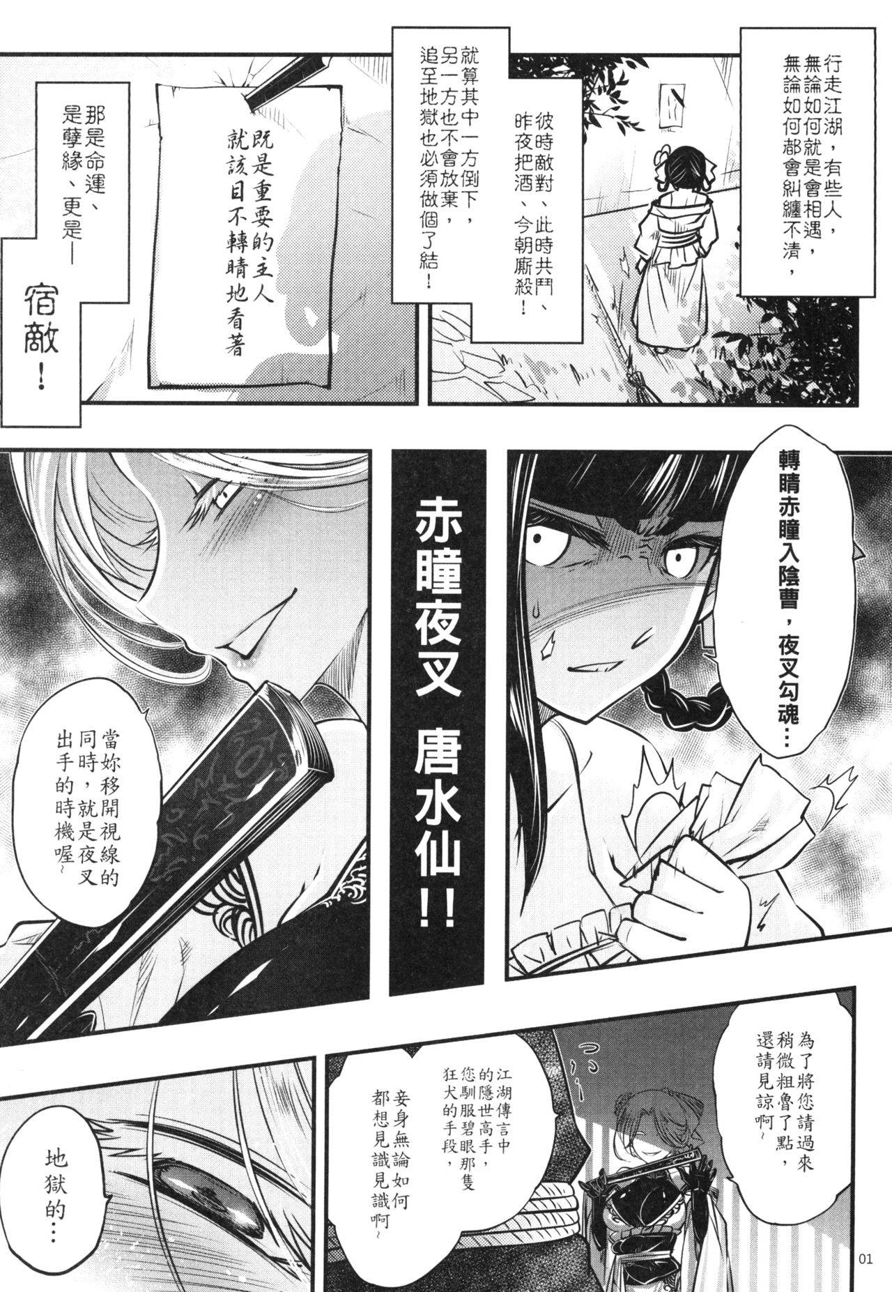 百華莊 1-14 - Page 77