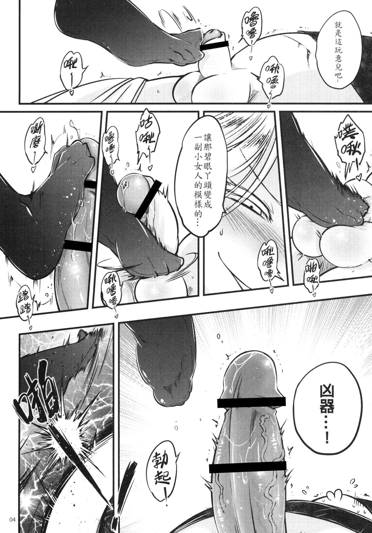 百華莊 1-14 - Page 80