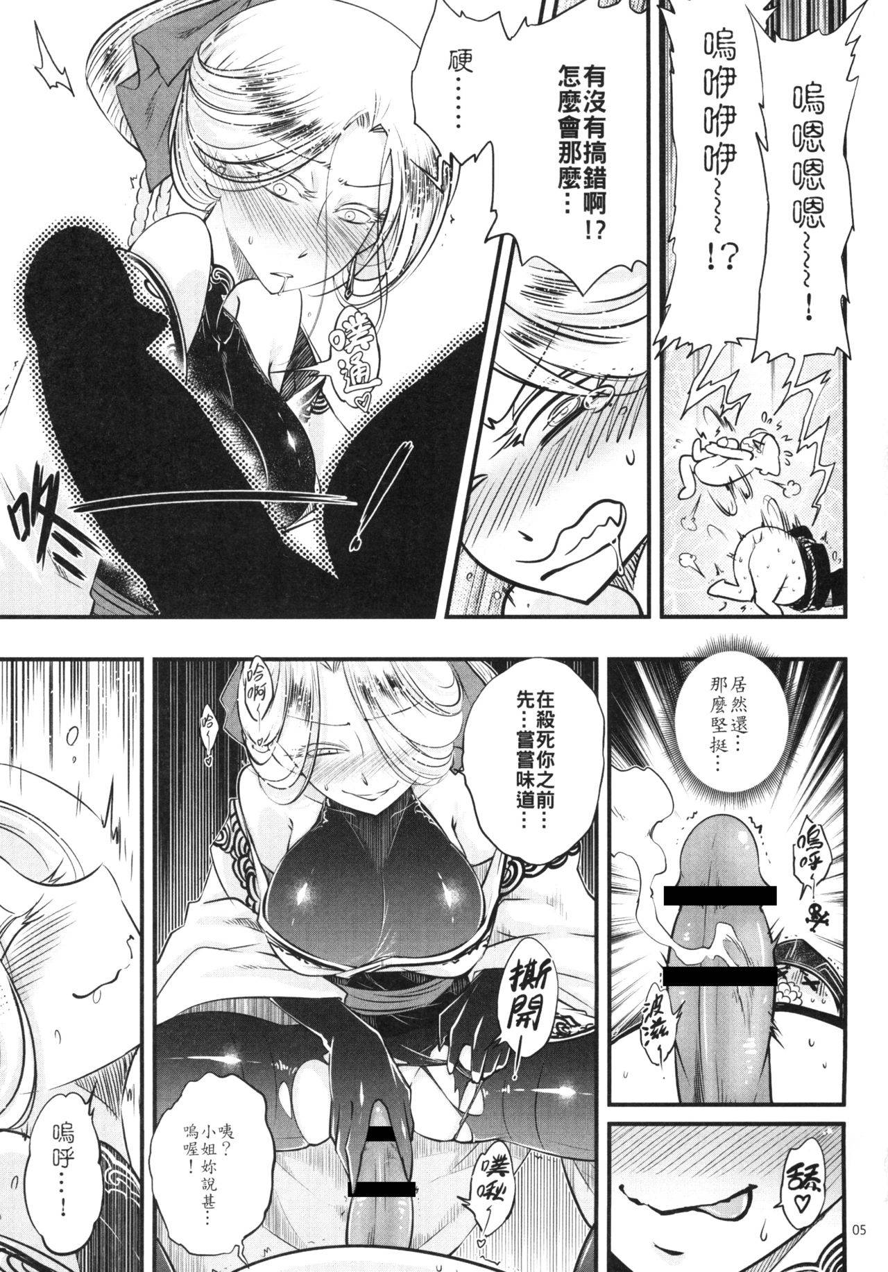 百華莊 1-14 - Page 81
